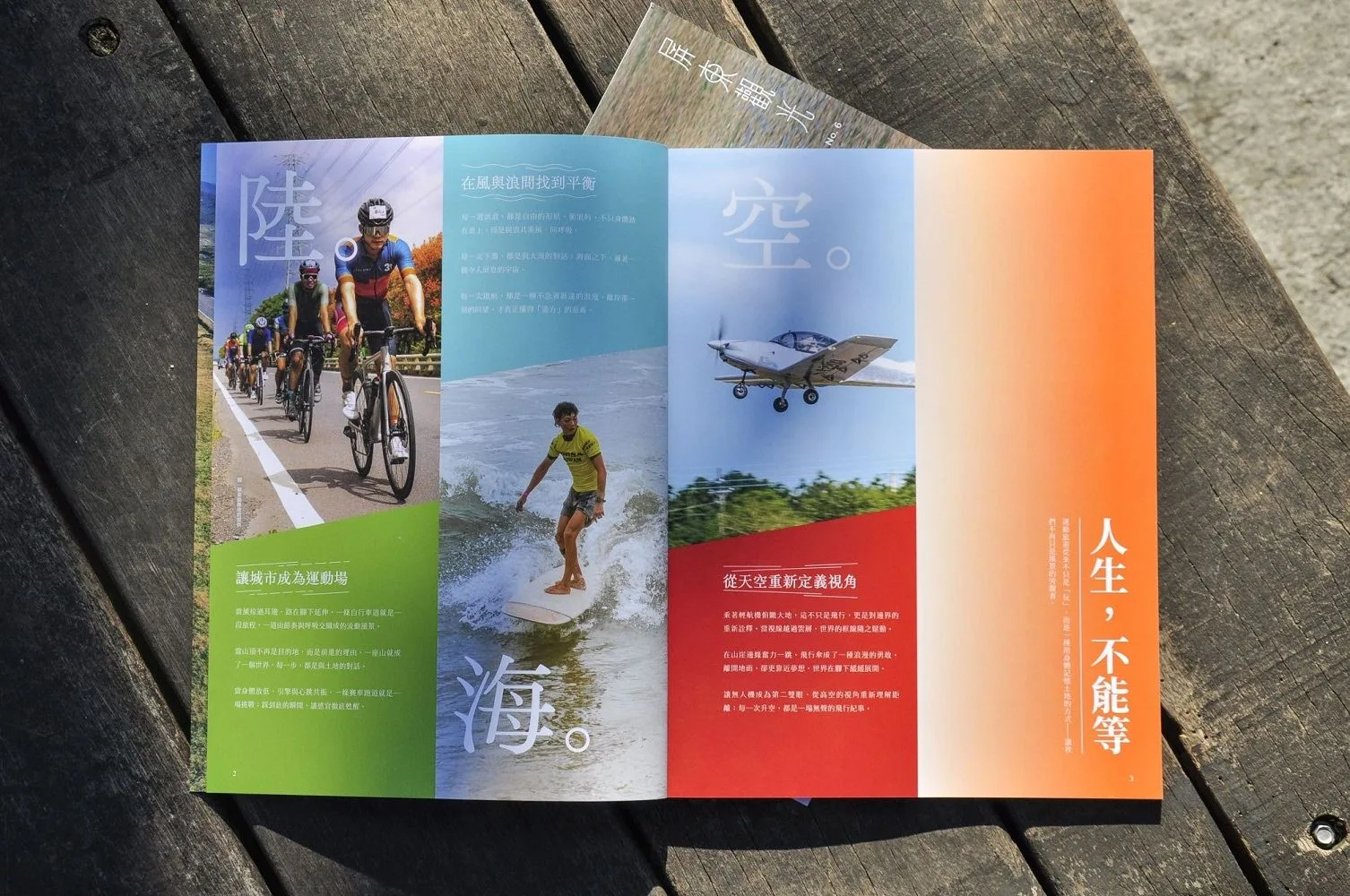 屏東旅遊工具出《Meet Pingtung》出刊，推薦海陸空玩法。屏東縣政府提供