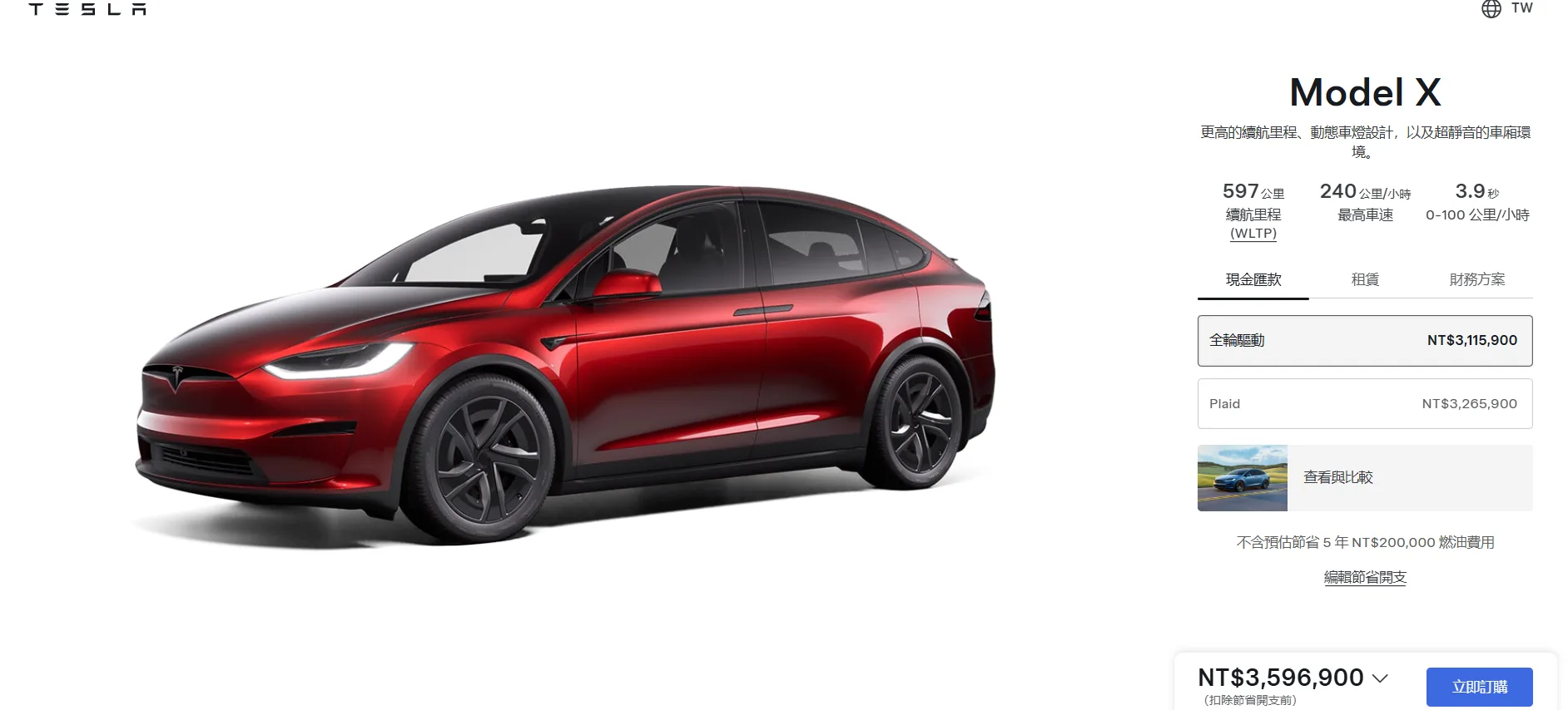 特斯拉Model X