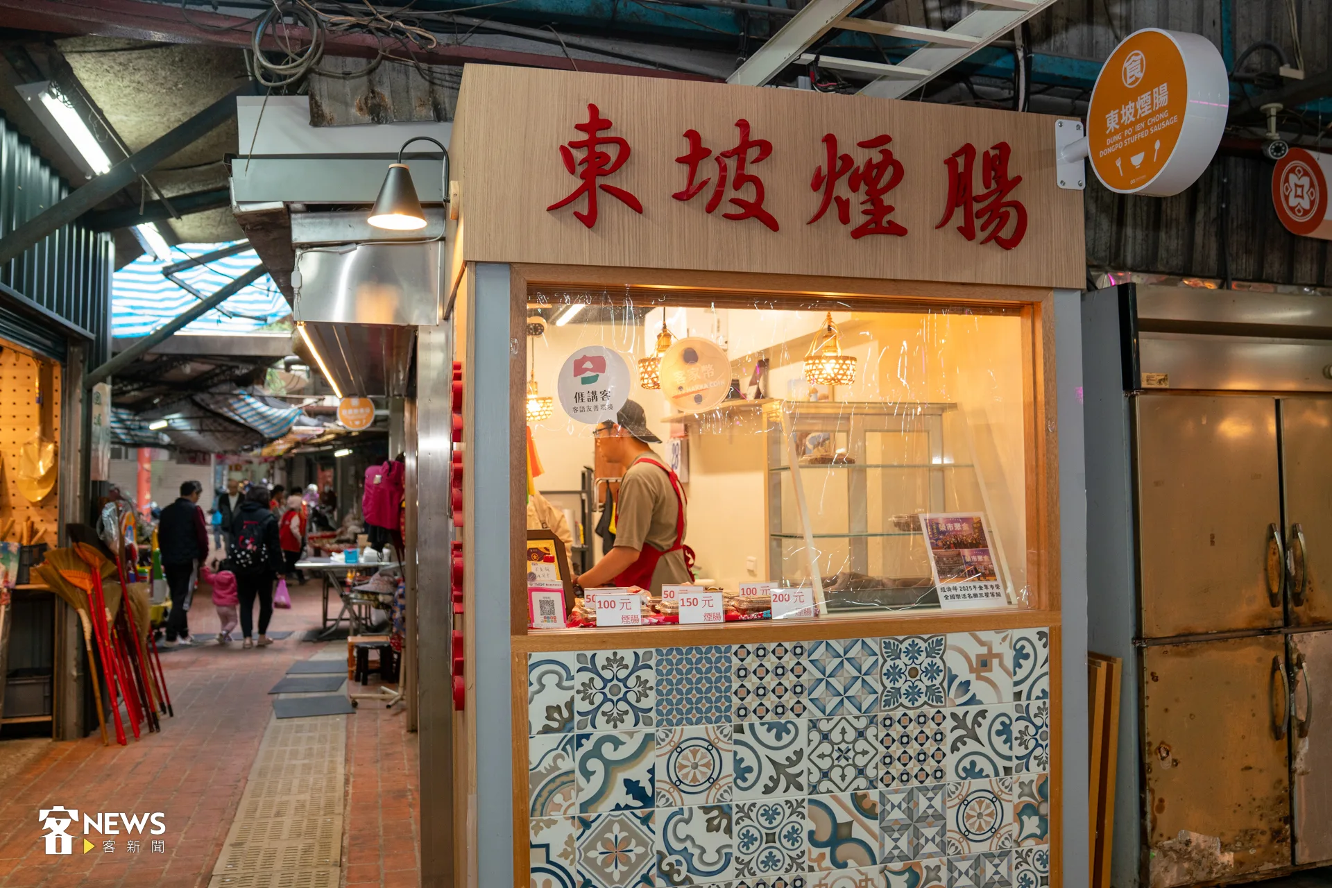 位於新埔第一市場的東坡煙腸可使用客家幣,乾淨明亮的小巧店面獲得三星攤位殊榮。洪藝晅攝