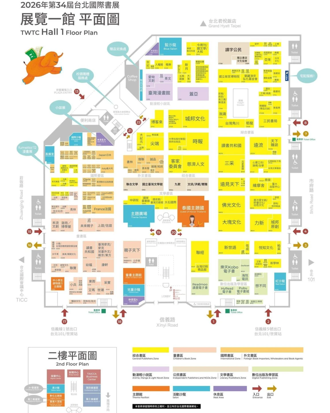 台北國際書展展位圖。