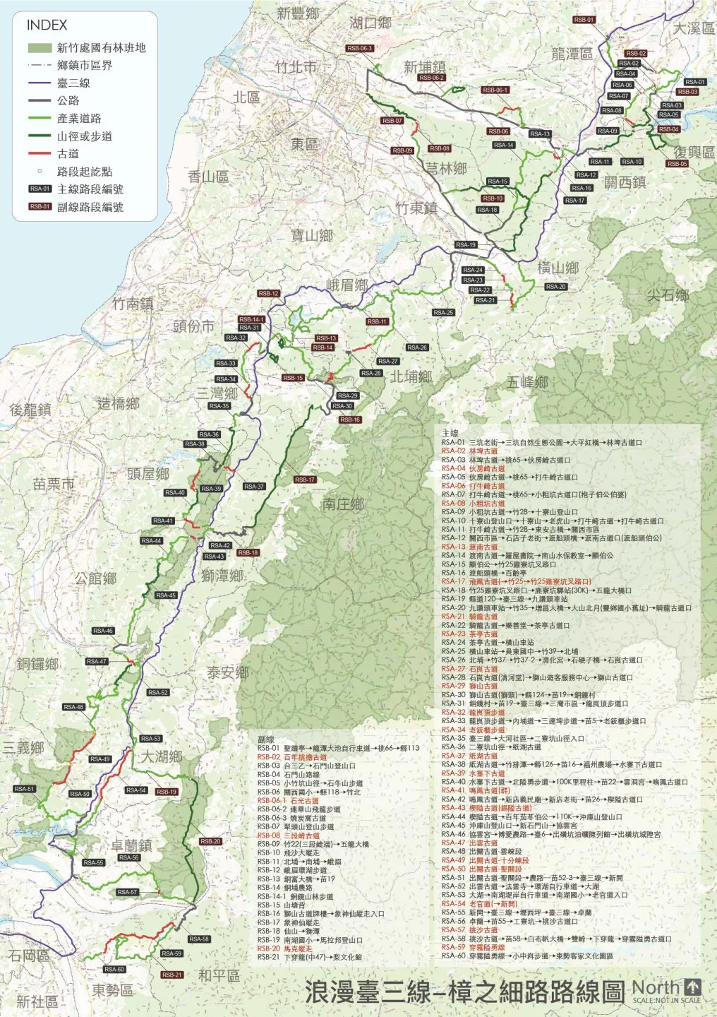 浪漫台三線「樟之細路 」路線圖。資料照,客委會提供