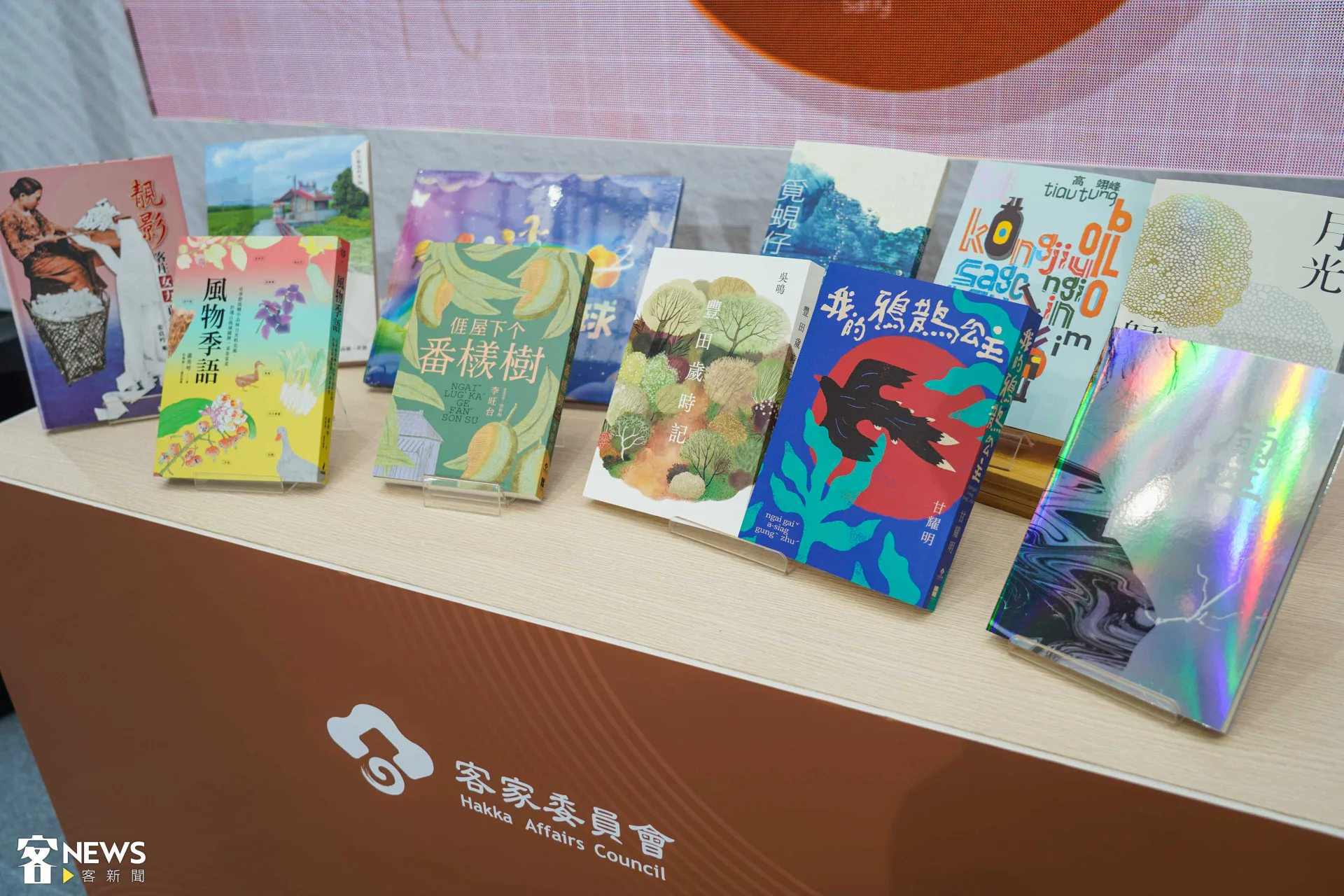 客委會以「客語文學作家創作計劃」,推出七本客語文創作,內容涵蓋散文、小說與新詩。李台源攝