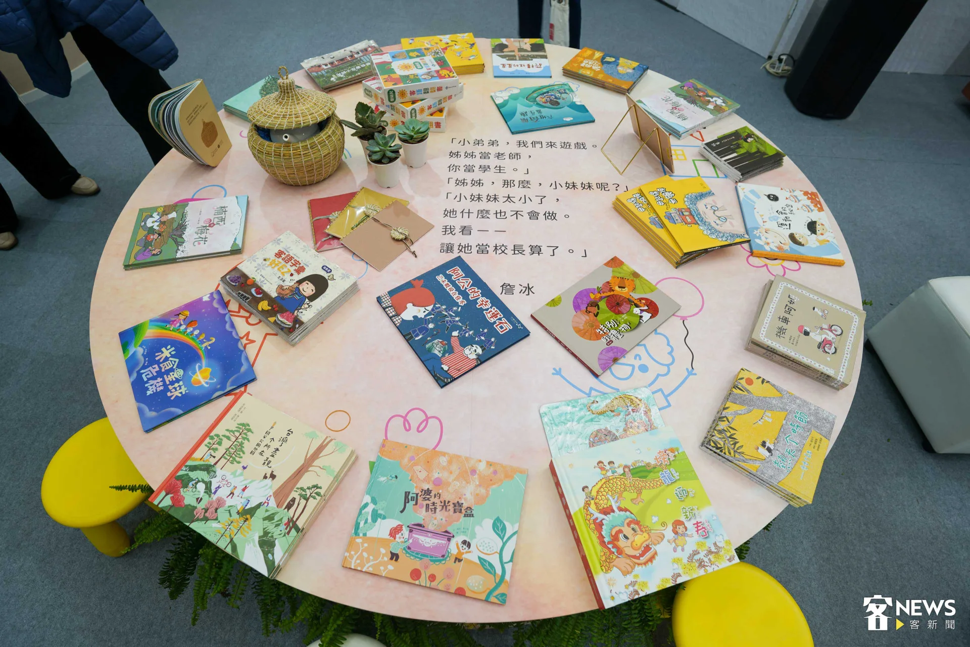 客家館展出多本童書,並設計低矮的桌椅讓小朋友選購。范修語攝