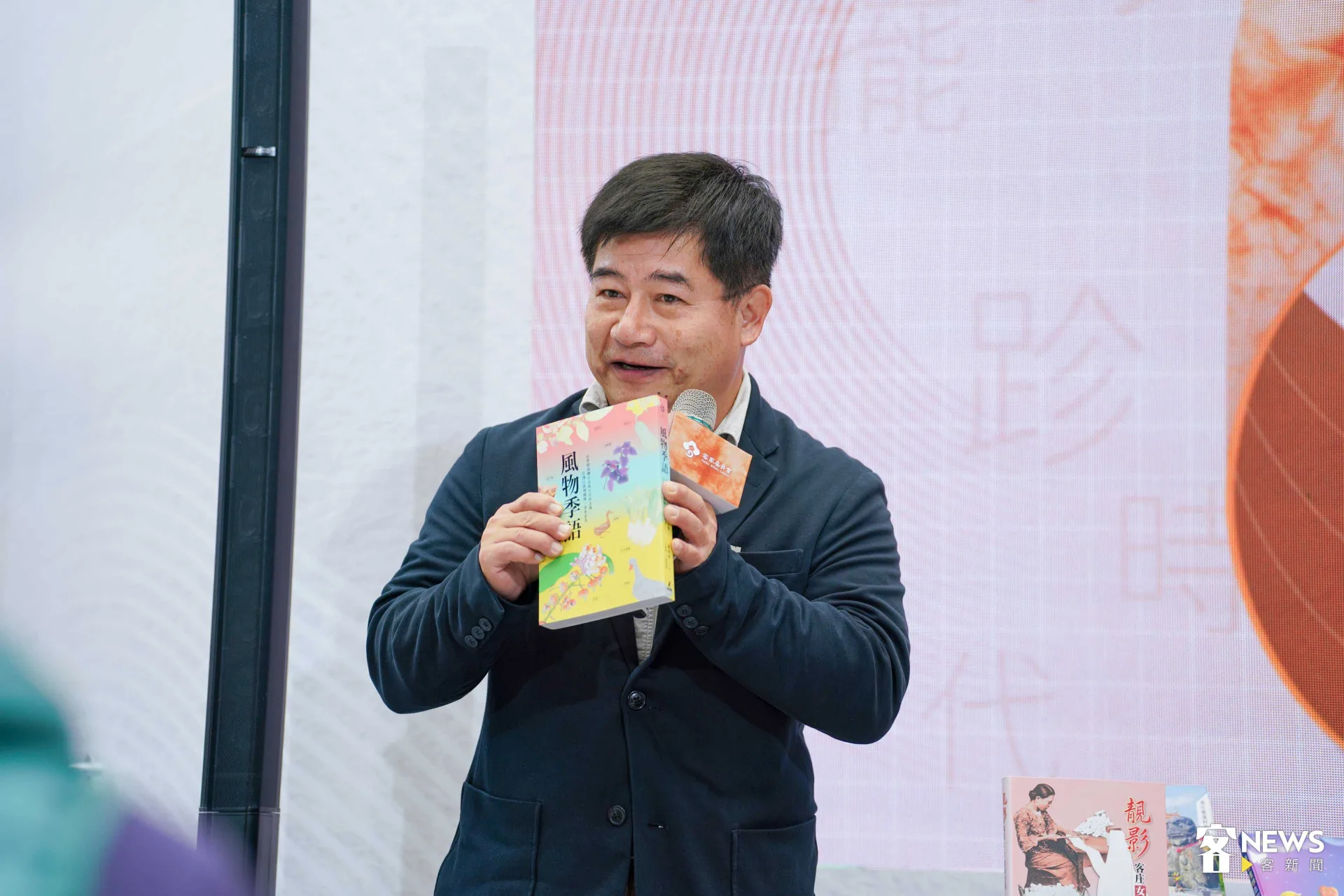 客傳會董事長宋廷棟介紹作家蕭秀琴新書《風物季語》,該書集結蕭秀琴在《客新聞》撰寫的專欄,記錄下客庄獨特的飲食文化。范修語攝