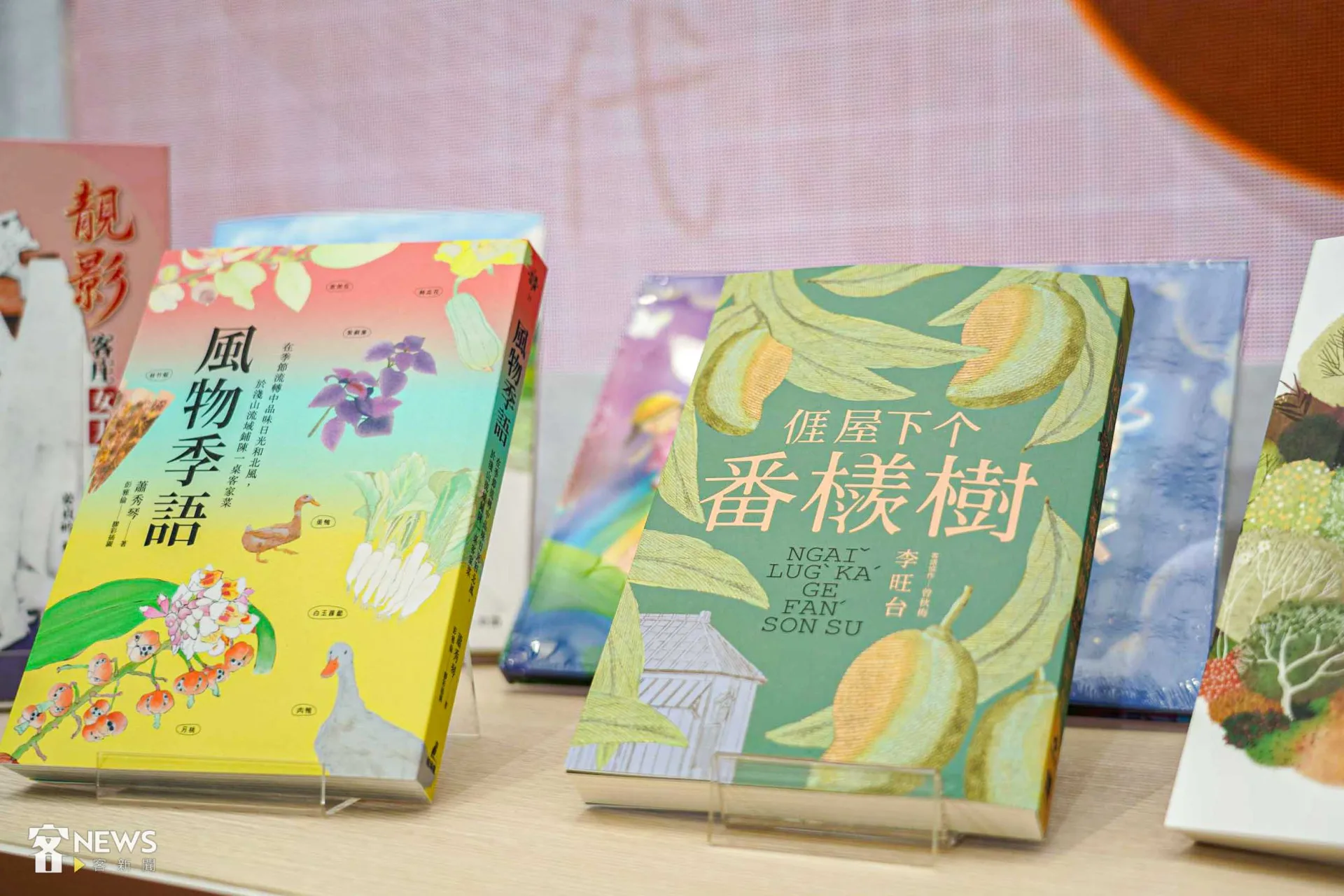 作家李旺台新書《𠊎屋下个番檨樹》(右),以客語文書寫短篇小說;左為本文作者蕭秀琴新書《風物季語》,集結在,《客新聞》發表的專欄文章。李台源攝