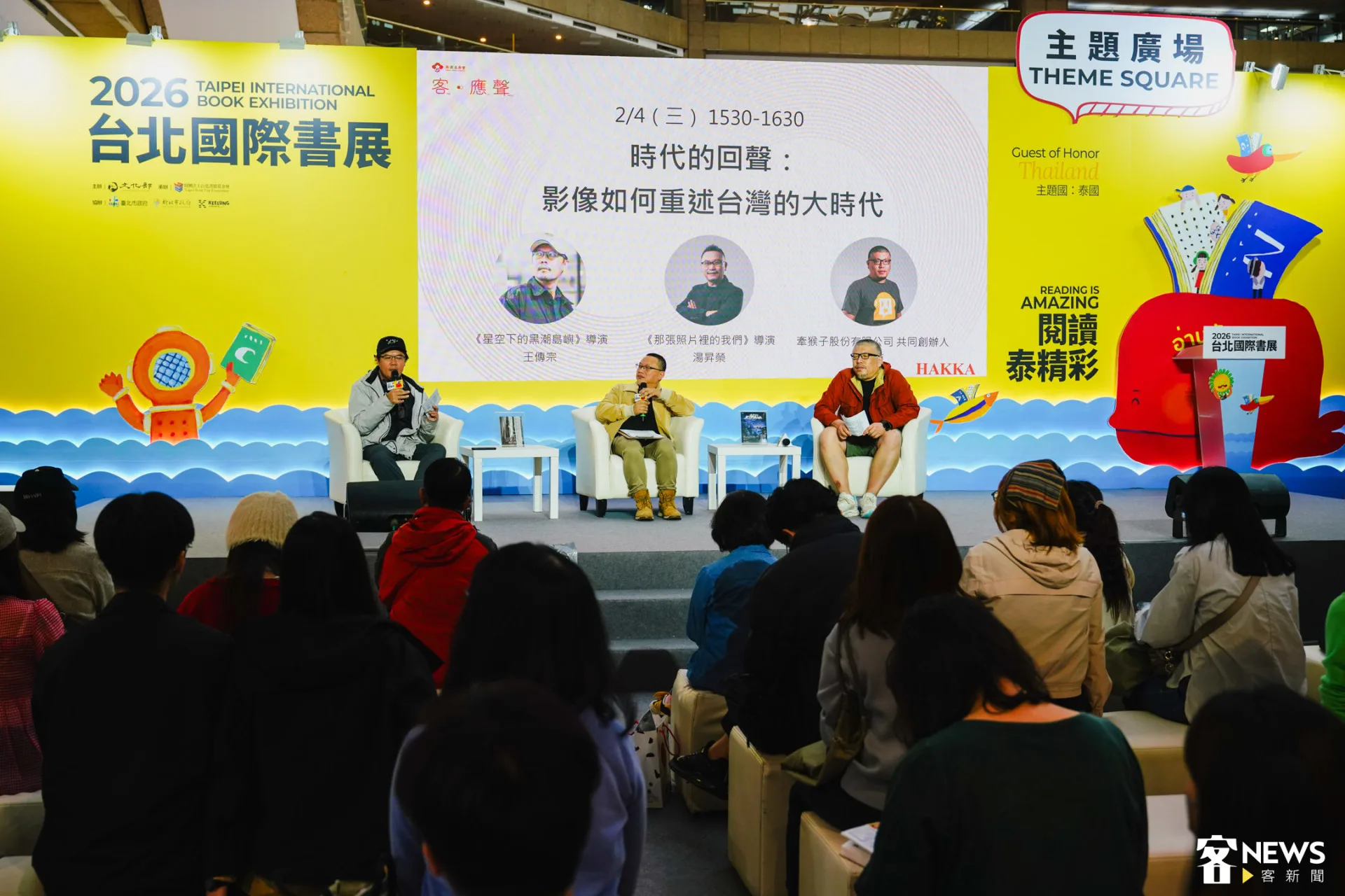 台北國際書展今(4)天下午舉辦講座「時代的回聲:影像如何重述台灣的大時代」,邀請《星空下的黑潮島嶼》導演王傳宗、《那張照片裡的我們》導演暨金牌製作人湯昇榮,以及牽猴子股份有限公司共同創辦人王師,三位重量級影視巨頭齊聚一堂,以創作、製作到發行拆解影像如何回望歷史、縫合世代。朱愷元攝