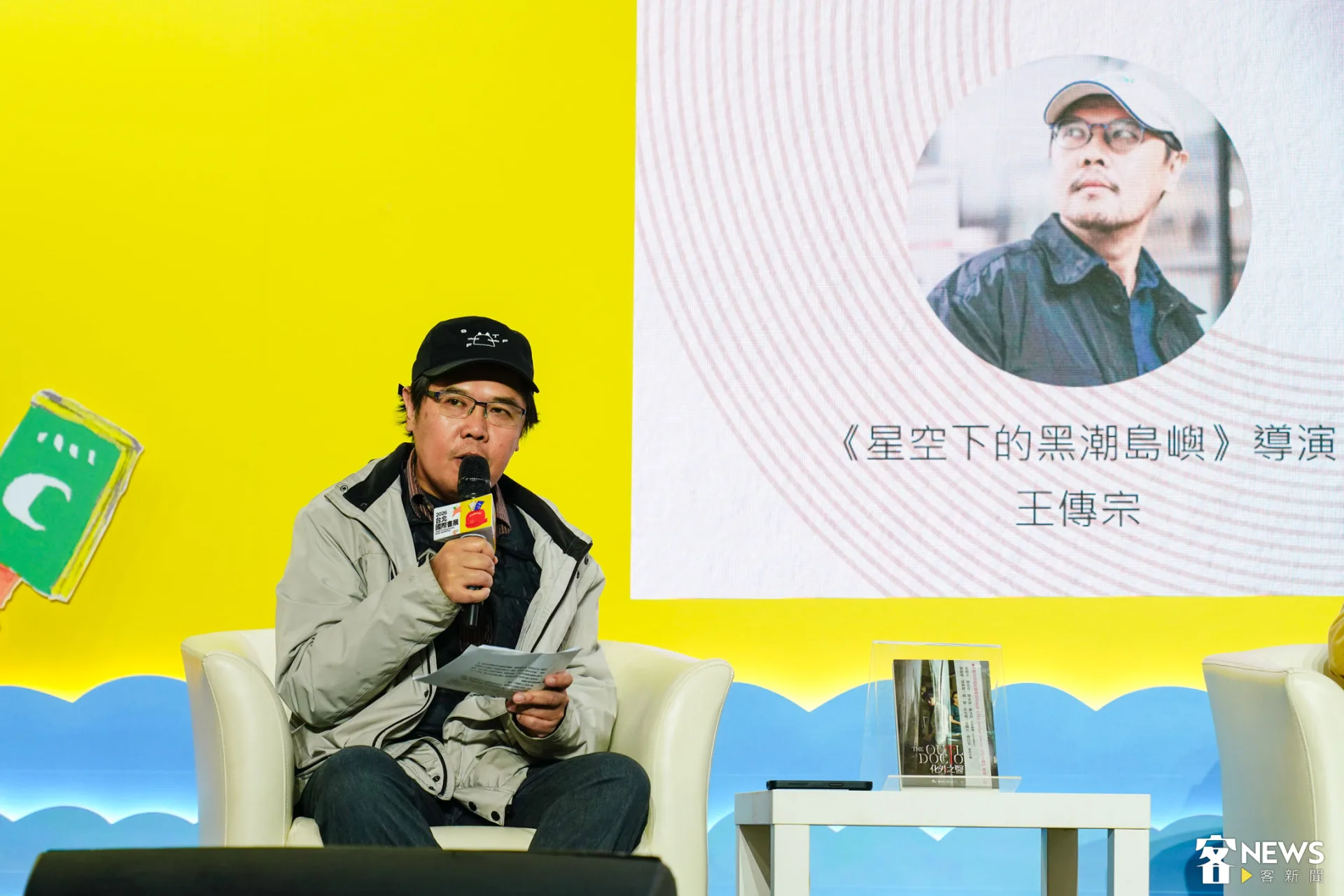 《星空下的黑潮島嶼》導演王傳宗強調,自己不是去「說歷史」,而是講「當時的人怎麼活下來」。朱愷元攝