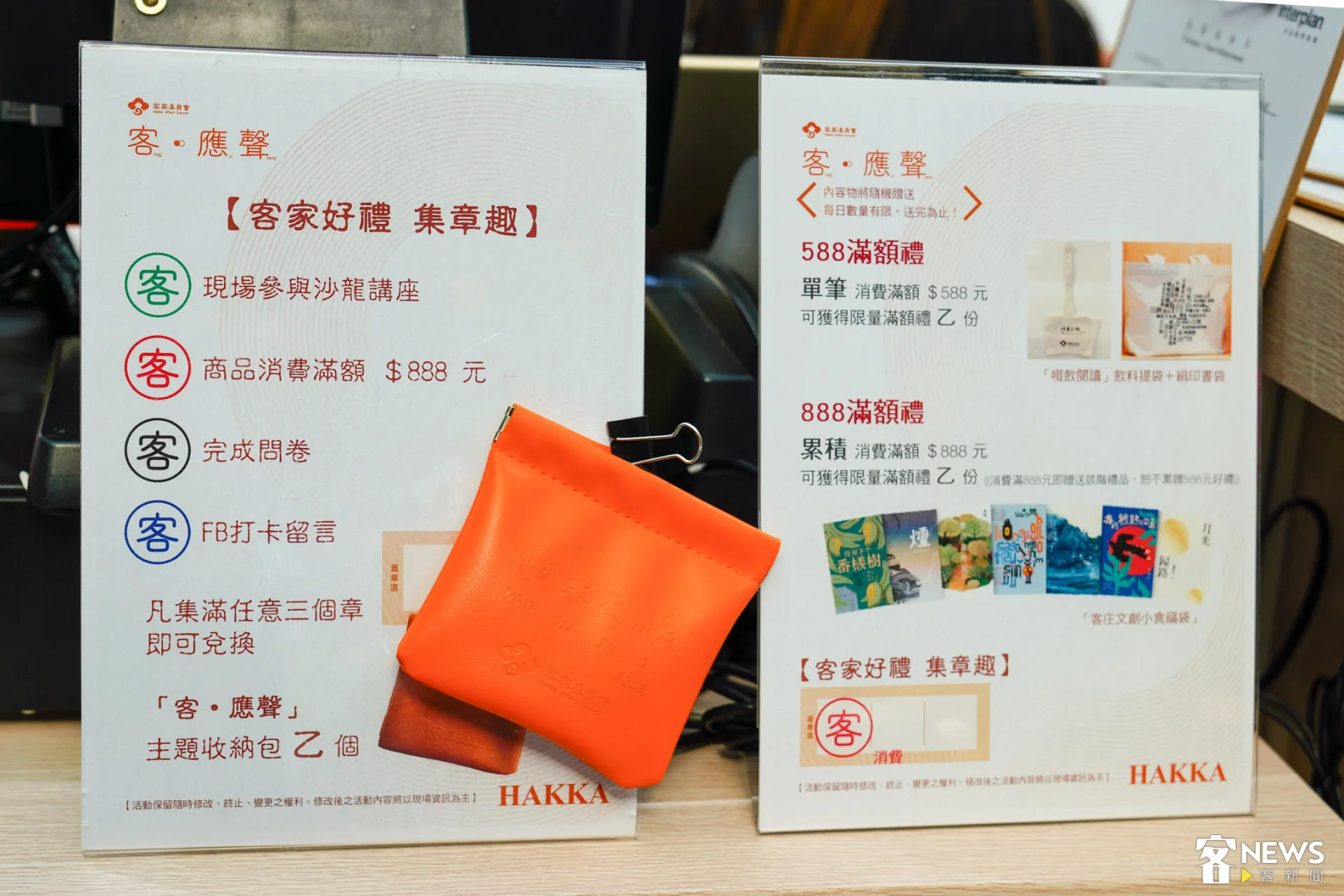 臺北國際書展客家委員會攤位祭出眾多優惠。朱愷元攝