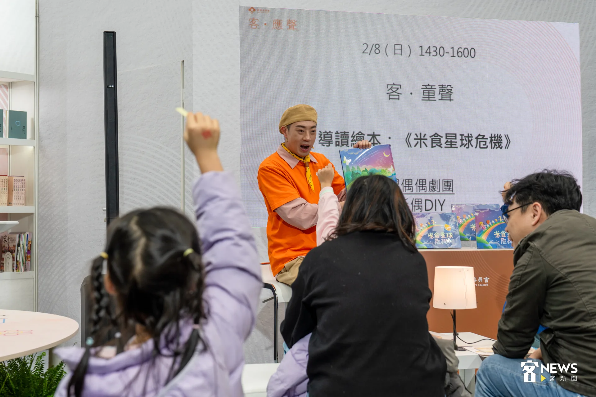 偶偶偶劇團以創意表演導讀客籍繪本《米食星球危機》。洪藝晅攝