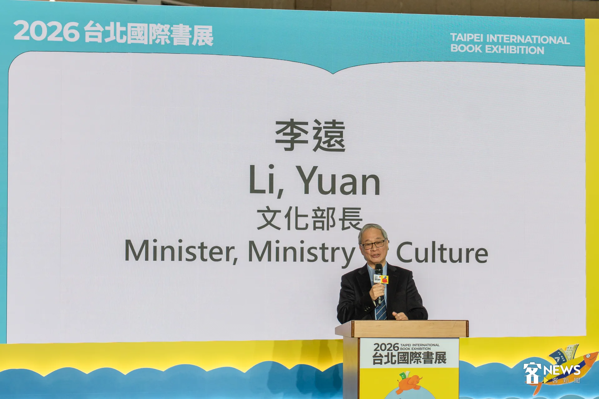 文化部長李遠表示,希望透過書展把國際文化帶進來,也把台灣文化帶出去。洪藝晅攝