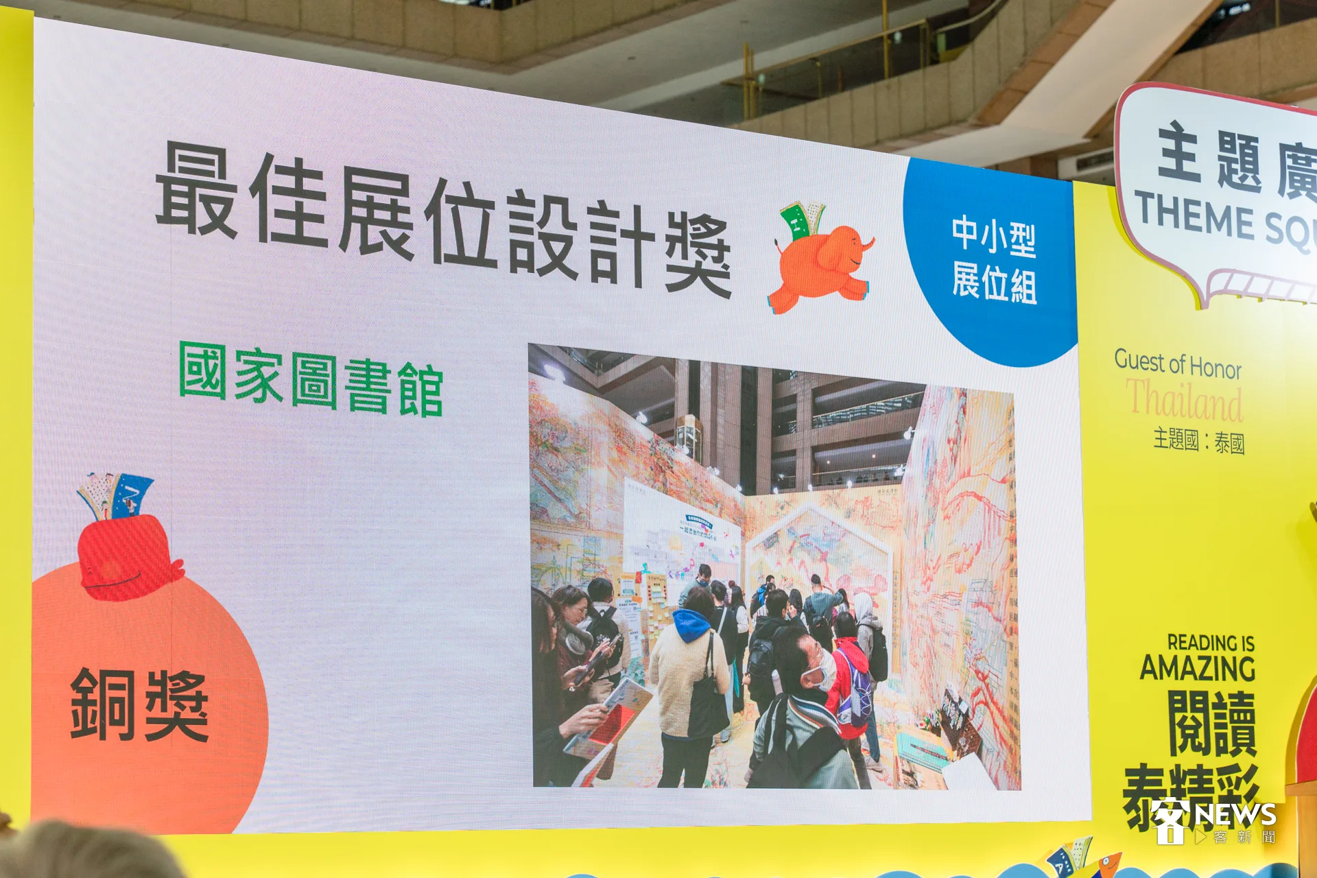 2026年台北國際書展最佳展位設計獎,閉幕式揭曉得獎名單。洪藝晅攝