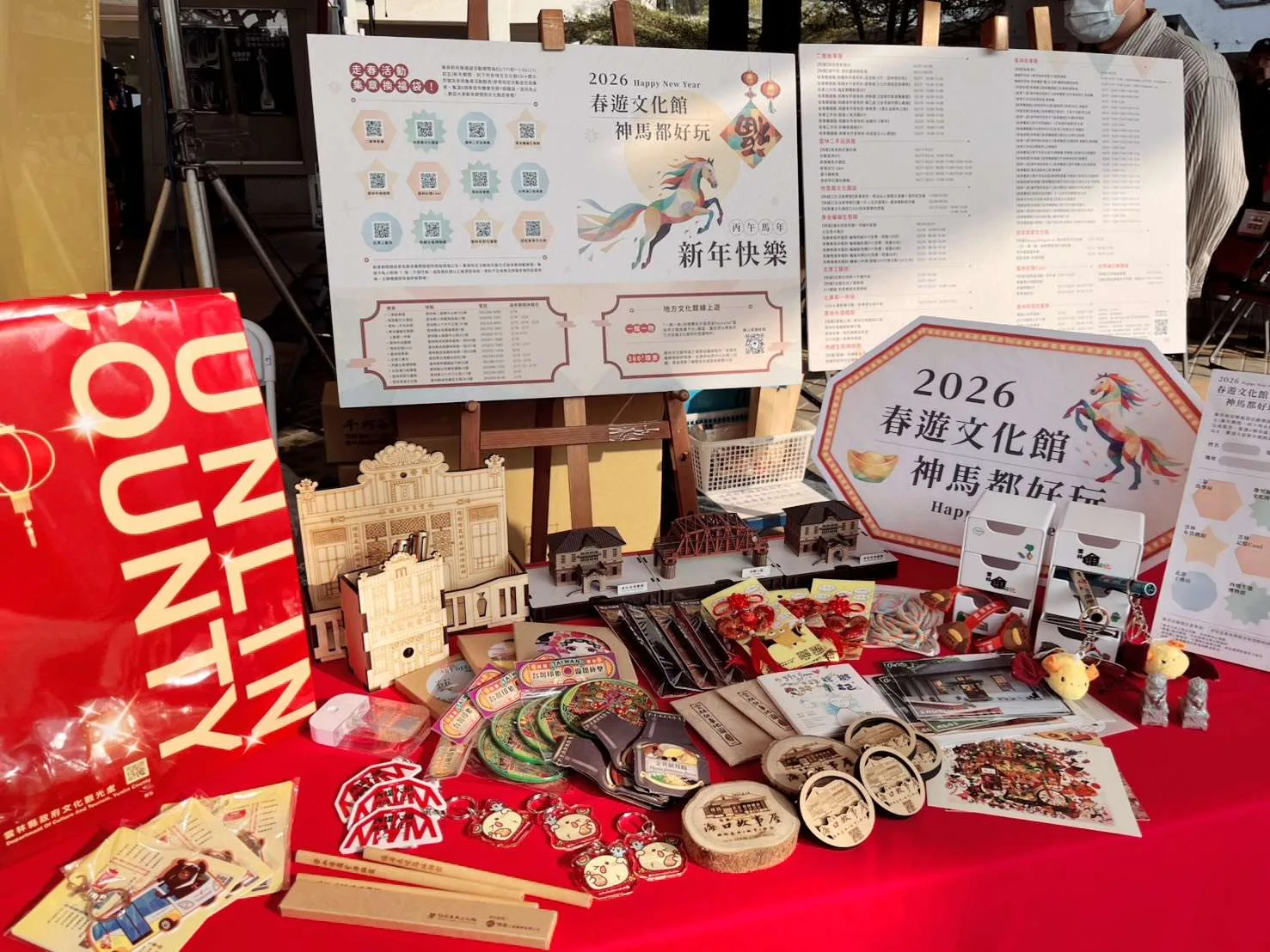 雲林縣政府為提供民眾走春好去處,2月14日至2月22日將推出超過120場次的新春限定活動。雲林縣政府提供