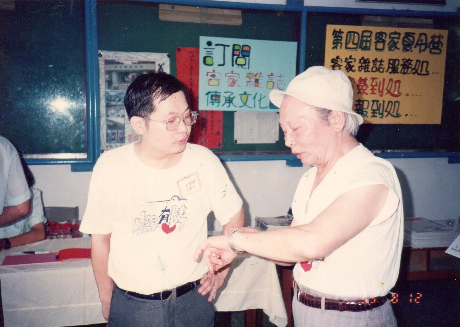 1993年第4屆客家夏令營在新竹義民中學舉行,營長鍾肇政(右)與總幹事張義品提早到場迎接學員。圖片來源:張義品