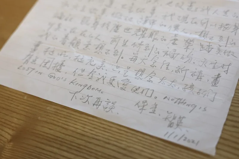 黎智英於獄中寄給陳健民的信。中央社
