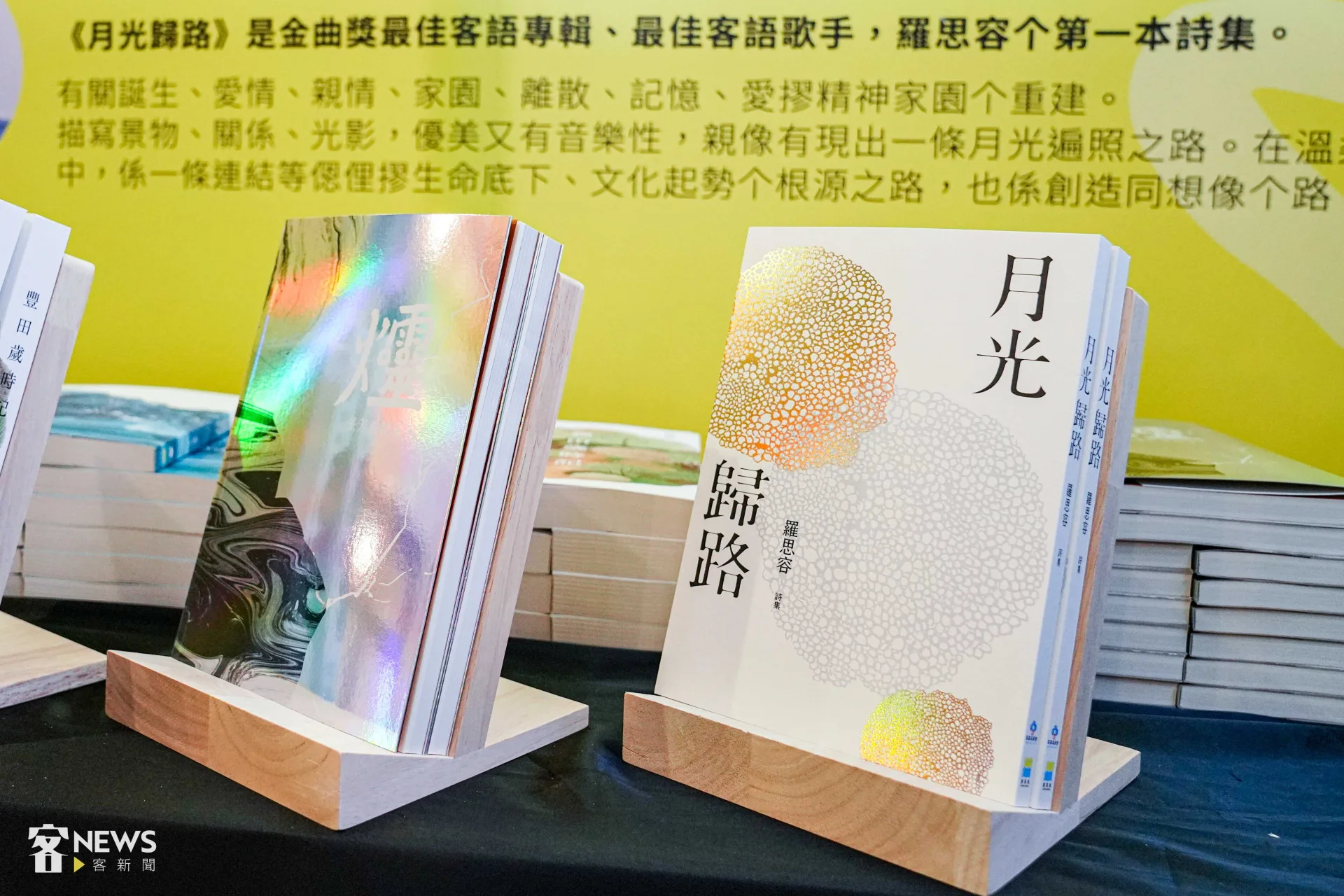 羅思容期盼,詩集《月光歸路》可以不分族群、時空,被所有人類共感。李台源攝
