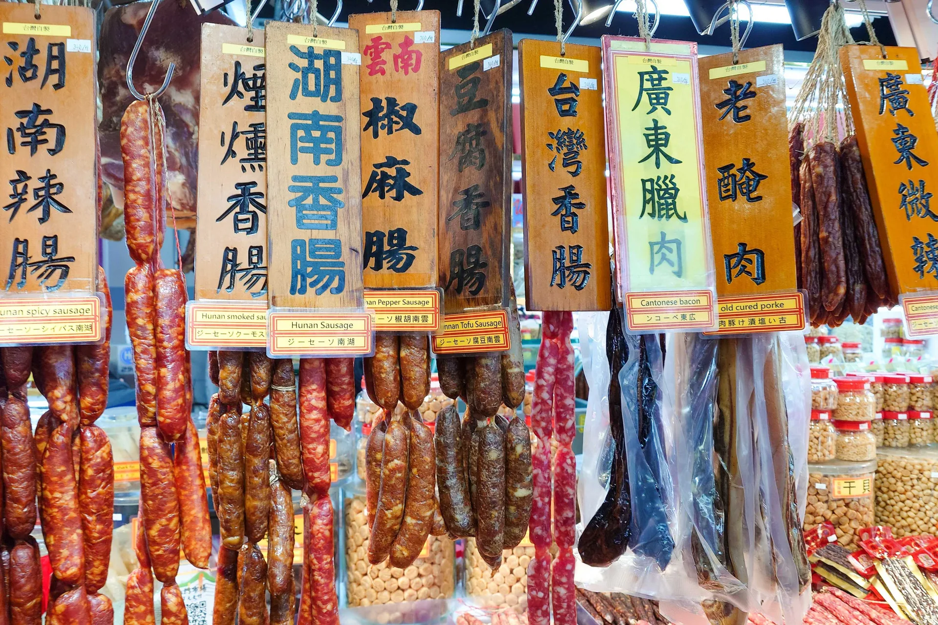 過年餐桌少不了臘味，圖為台北市南門市場的臘味攤位，各式臘味都有。何來美攝