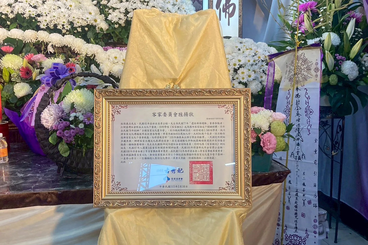 客委會頒贈張義品先生旌揚狀，表彰其卓越貢獻。客委會提供