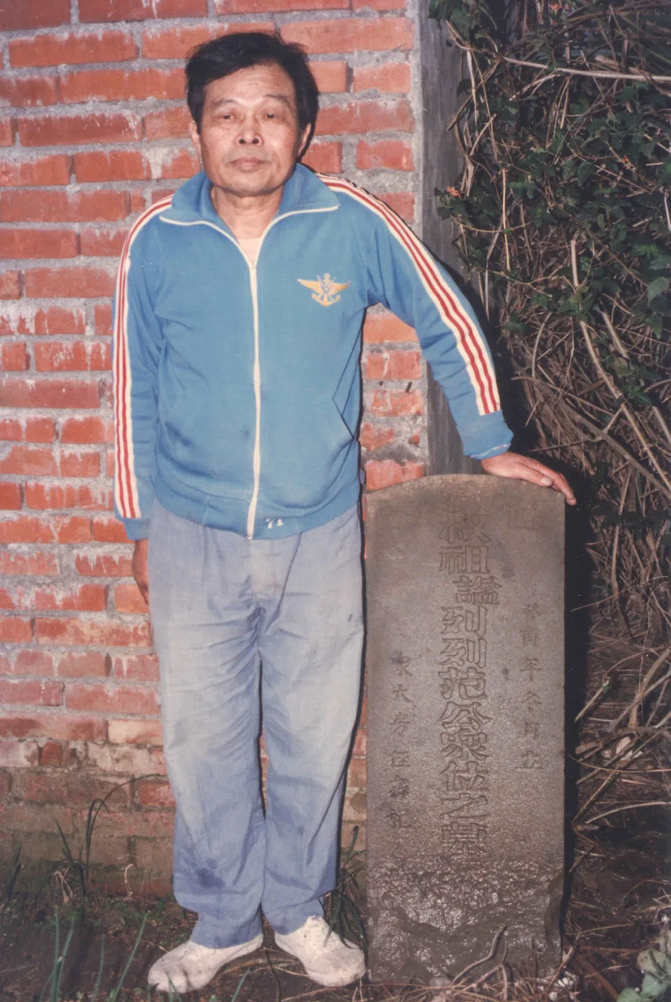 把墓碑搬回家研究的文史怪傑——黃榮洛。1988，竹東，楊國鑫攝