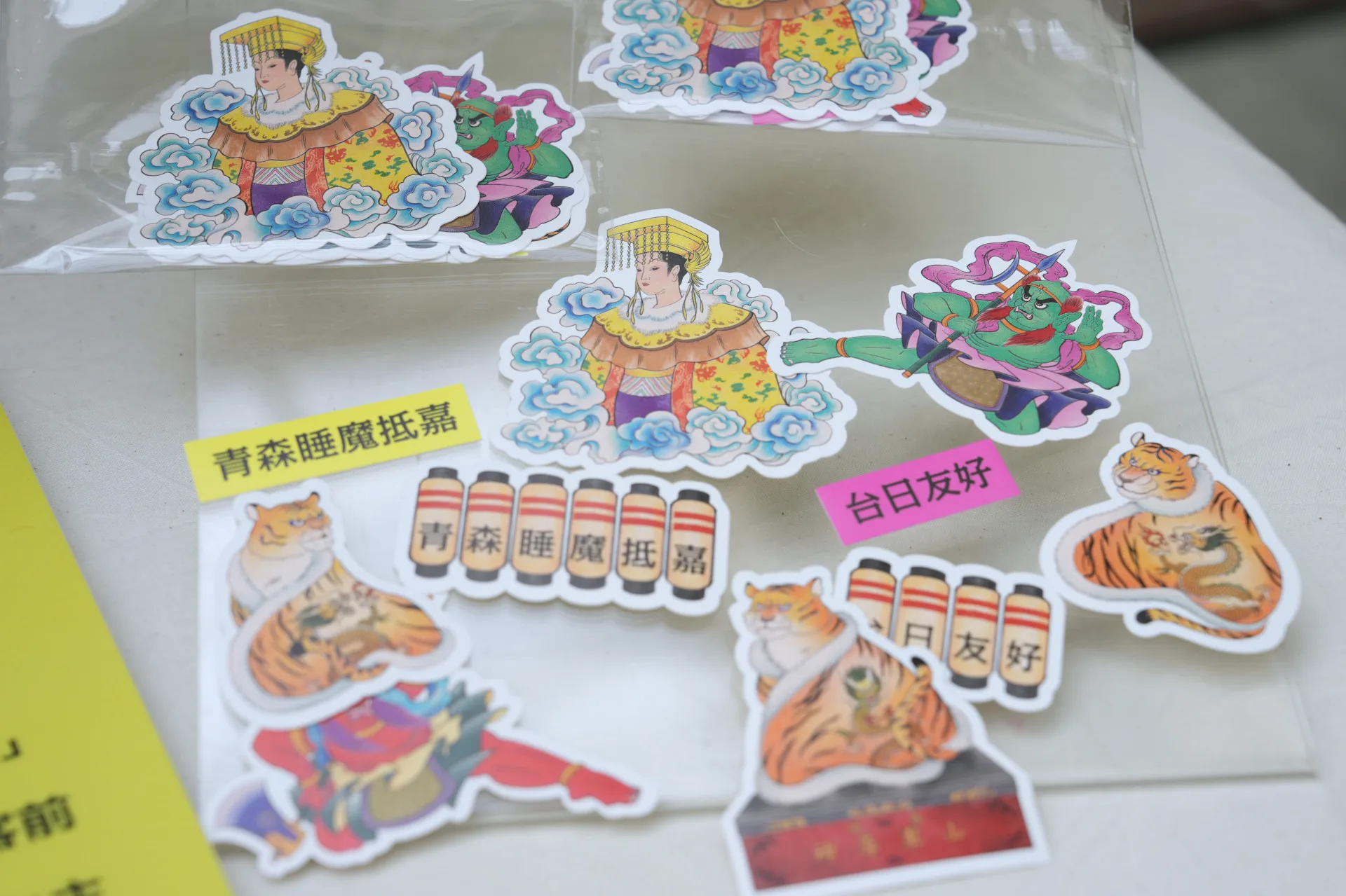 燈會「TEAM TAIWAN 大遊行」亮點為台灣限定睡魔燈籠，圖為睡魔福氣貼好貼滿貼紙包。文總提供