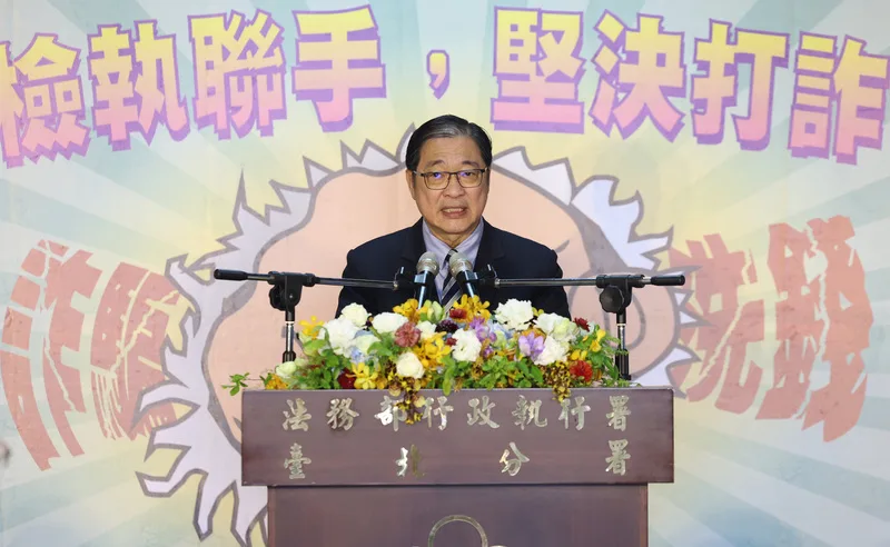 台灣台北地方檢察署與法務部行政執行署台北分署「聯合打詐宣示儀式暨（太子集團）名車拍賣會」2日在警察專科學校舉行，法務部長鄭銘謙致詞時表示，今天的活動不僅是一場拍賣，更是政府展現打擊詐欺犯罪堅定決心，同時也是台美雙方共同打擊犯罪的成功案例。中央社
