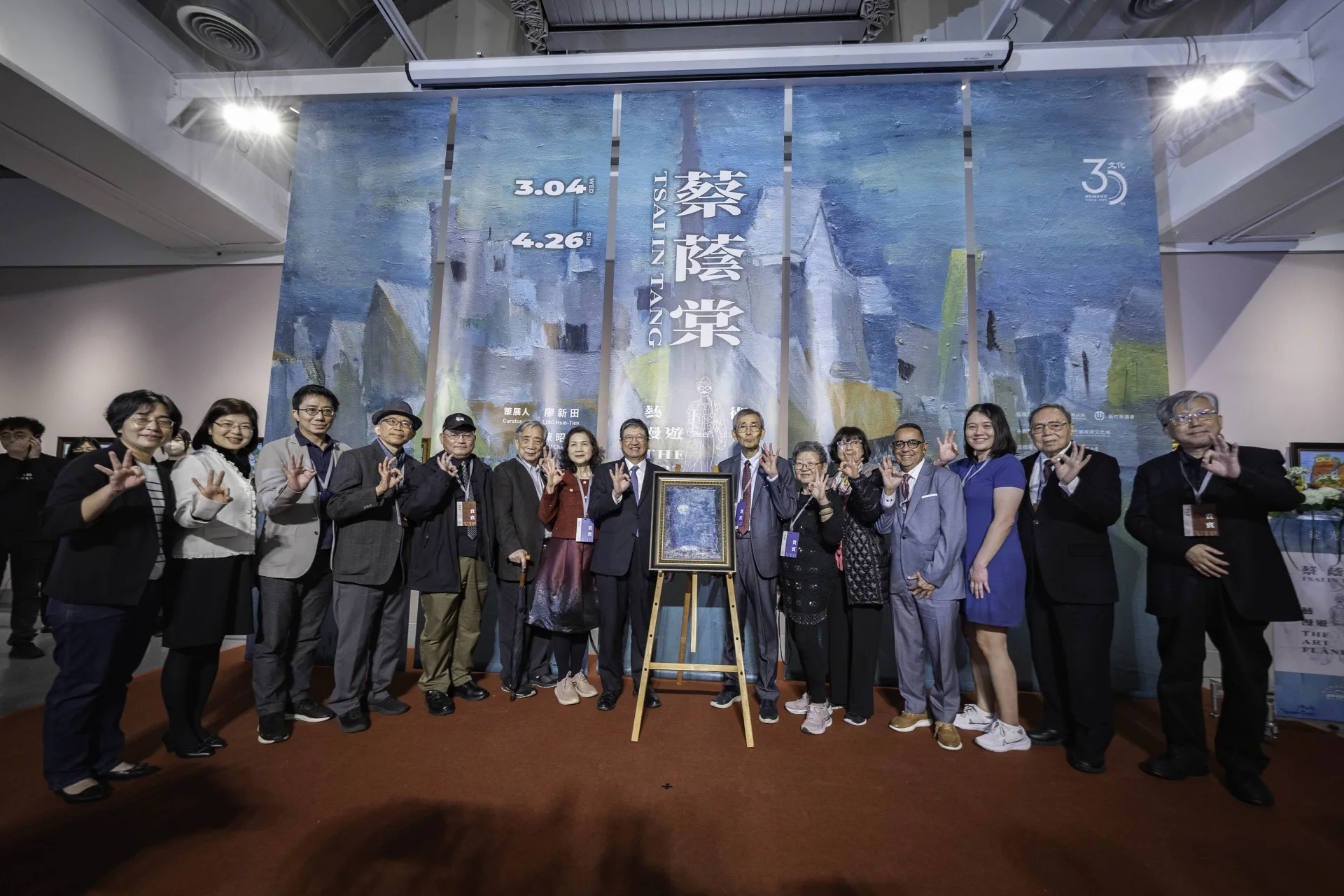 「蔡蔭棠──藝術漫遊者」主題特展揭幕。