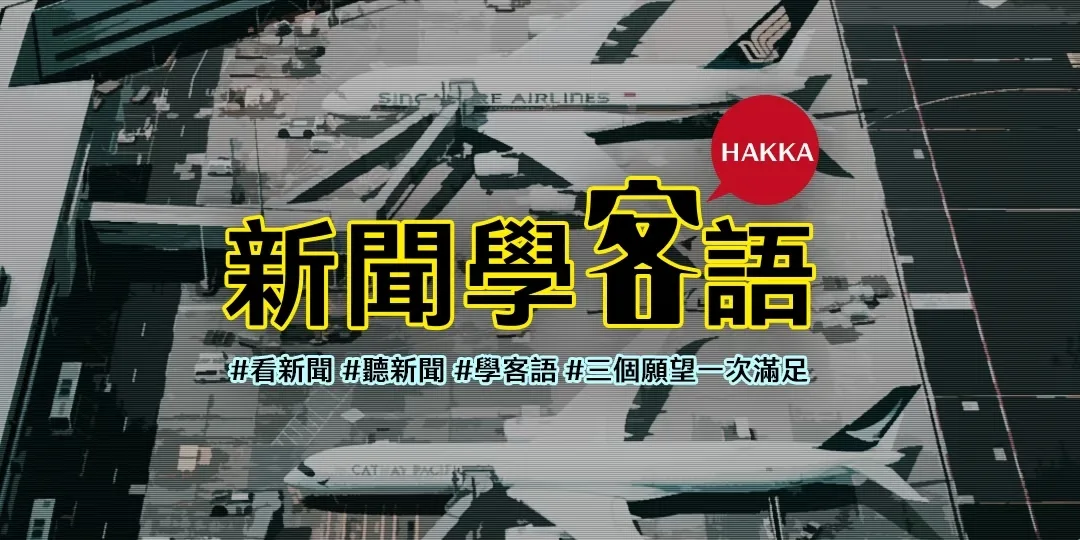 中東戰事未歇　外交部：200餘人因航班中斷滯留