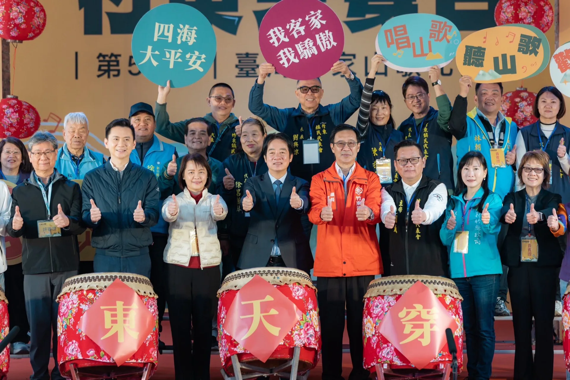 竹東客家山歌比賽舉辦近60年,賴清德是首度出席此比賽的總統。總統府提供