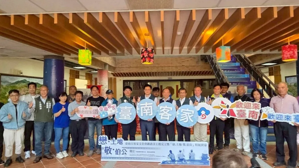 台南市客家文化會館改善工程完工典禮暨『戀‧土地 敬‧伯公』特展開幕儀式。台南市客委會提供