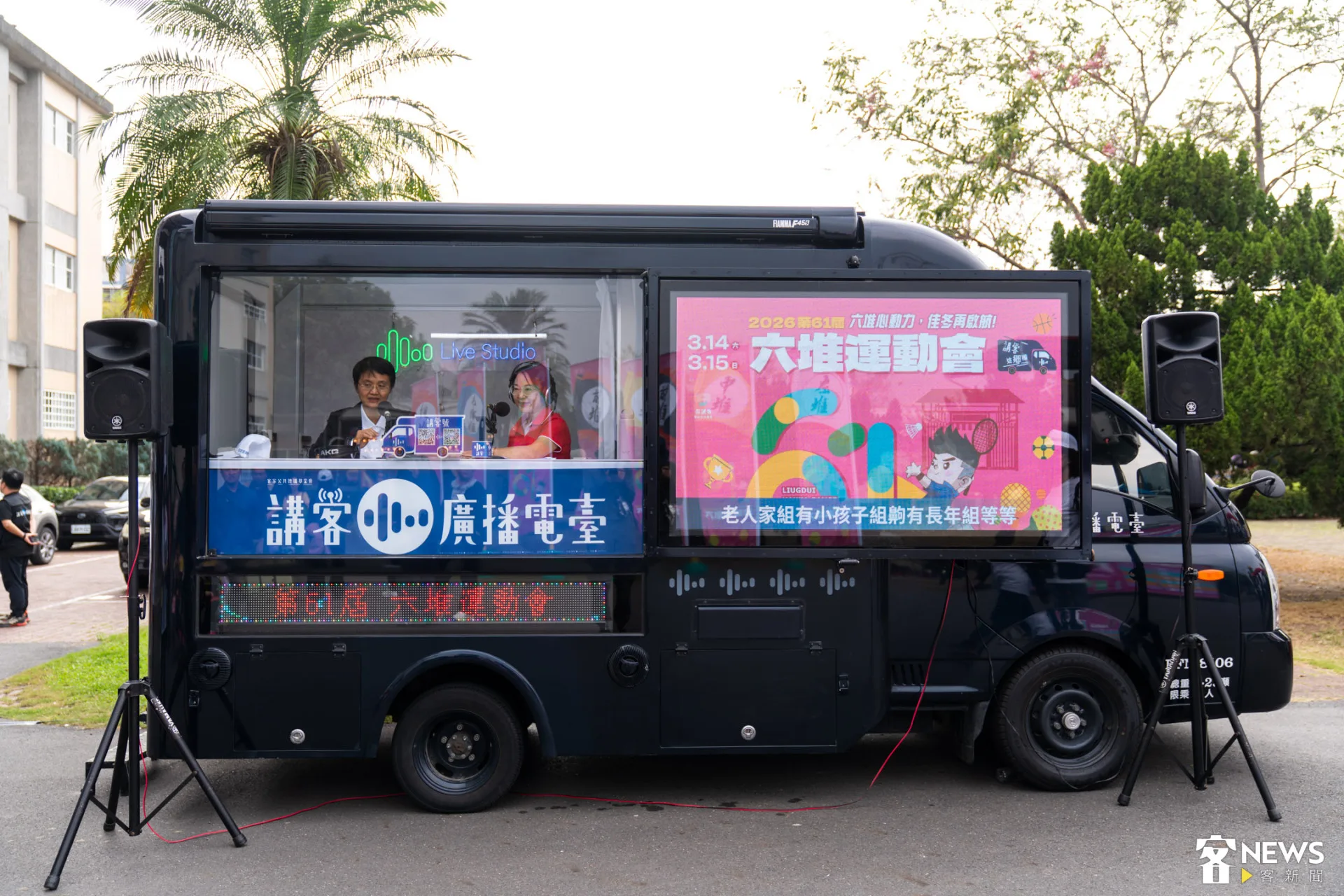 客委會主委古秀妃在六堆運動會現場，登上5G行動直播車講客號接受訪問。朱愷元攝