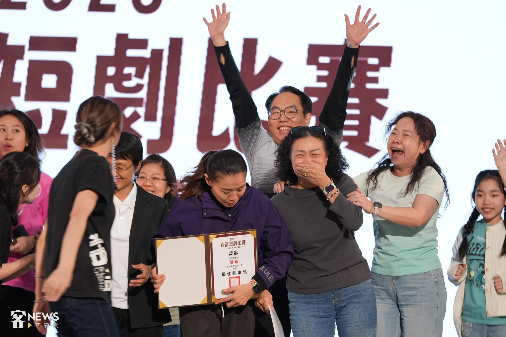 當主持人宣布青楓舞劇坊奪下客語短劇比賽特優,所有團員又叫又跳,甚至激動落淚。李台源攝
