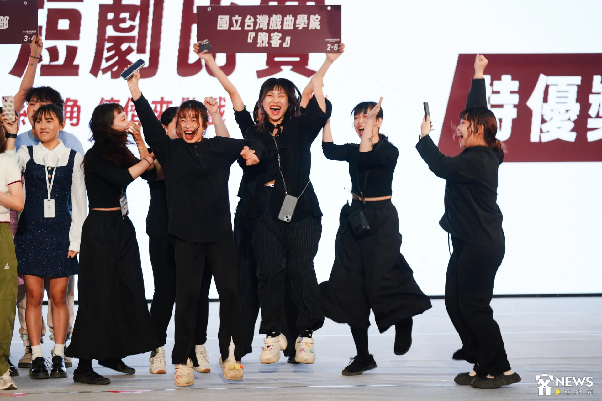 國立台灣戲曲學院學生在獲獎當下激動地在台上跳起來。客家委員會提供
