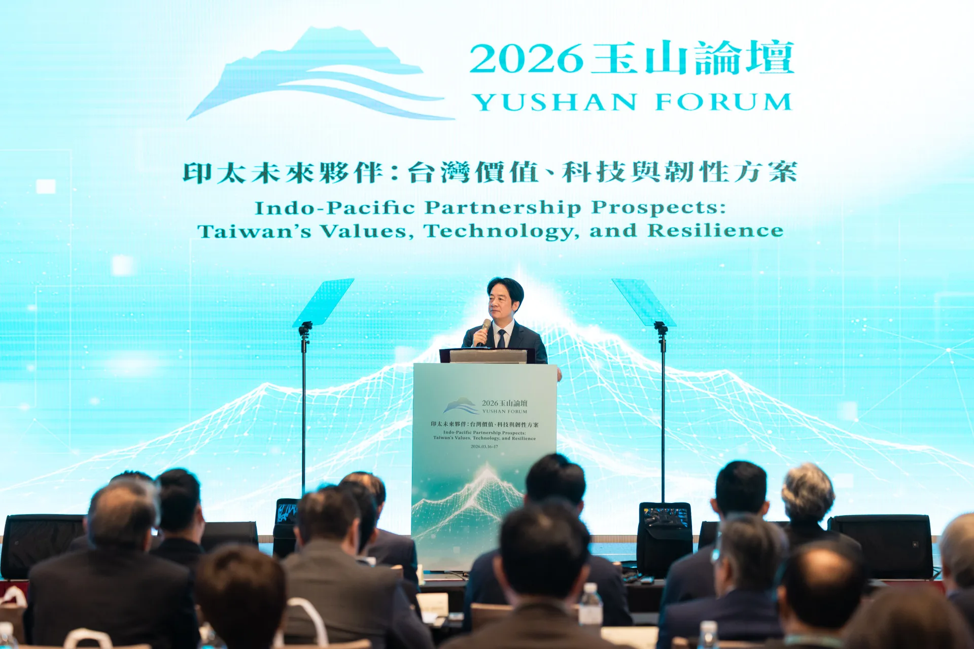 賴清德今天出席「2026年玉山論壇」開幕式。總統府提供