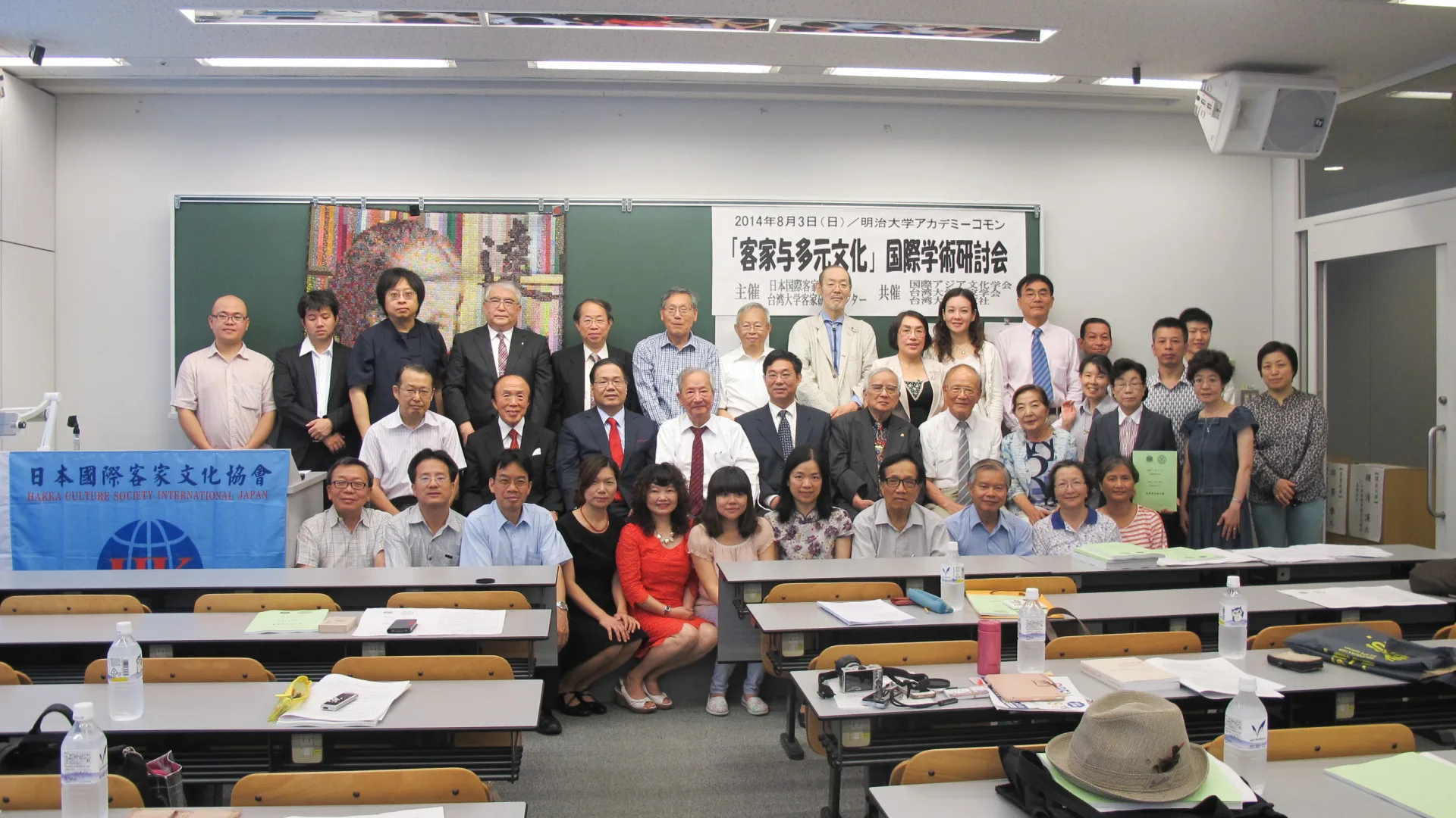 2014年「客家與多元文化」國際學術研討會在東京舉行,台海兩岸三地與日本學者共聚一堂。何來美提供