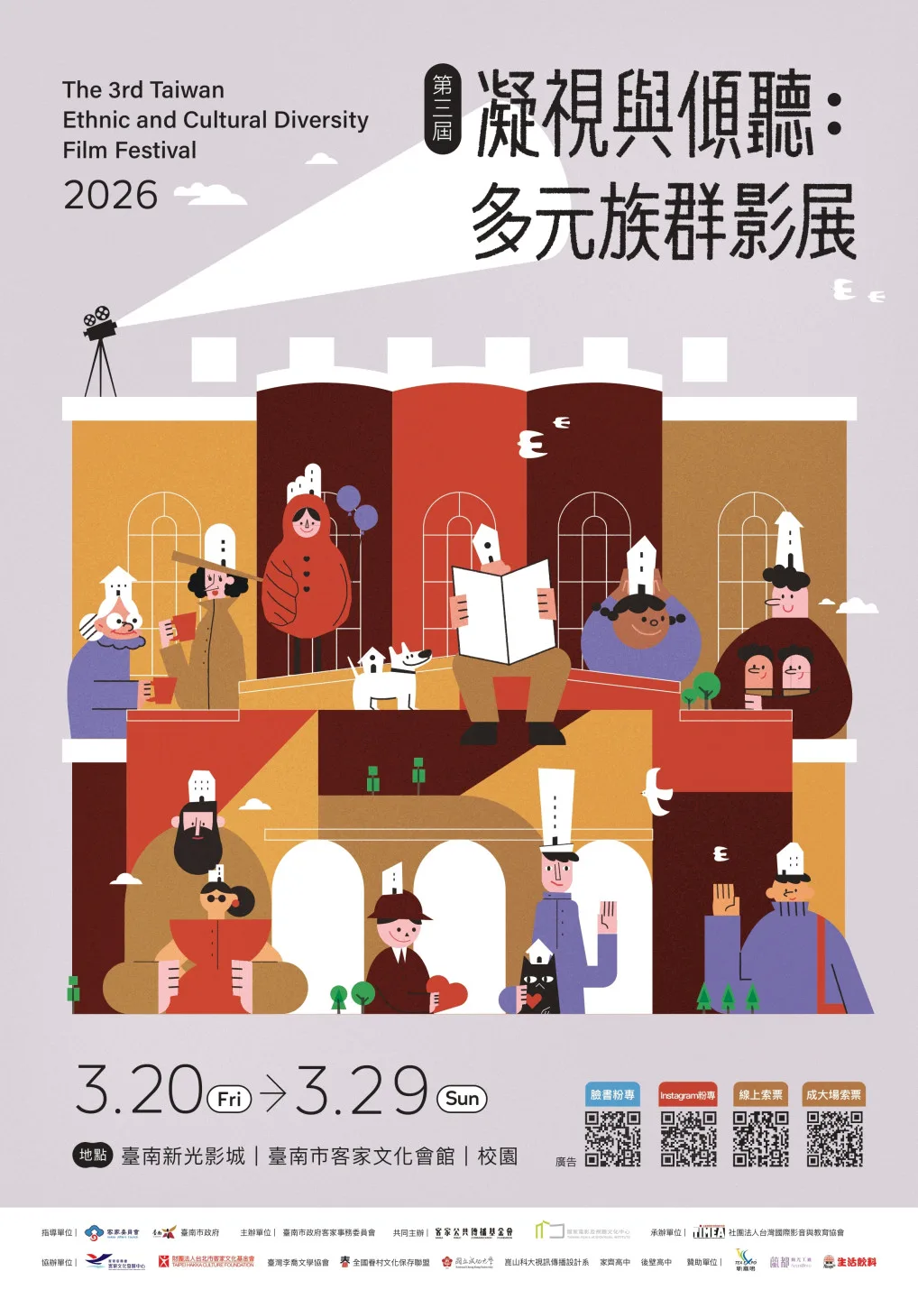 影展精選17部影片,涵蓋原住民、客家、新住民與移民等多元議題。翻攝自凝視與傾聽FB