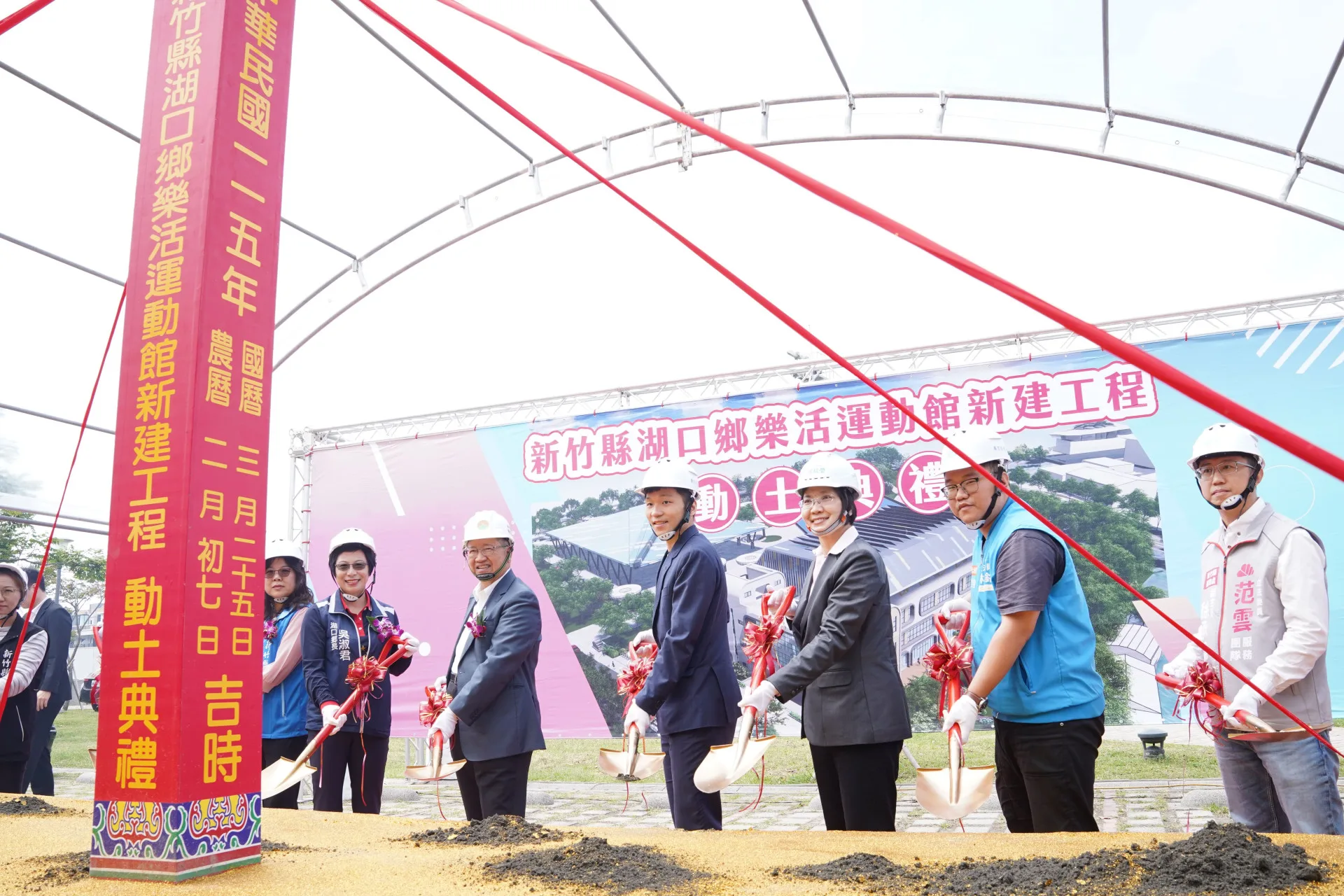 新竹縣湖口樂活運動館新建工程25日動工,預計2027年底完工。