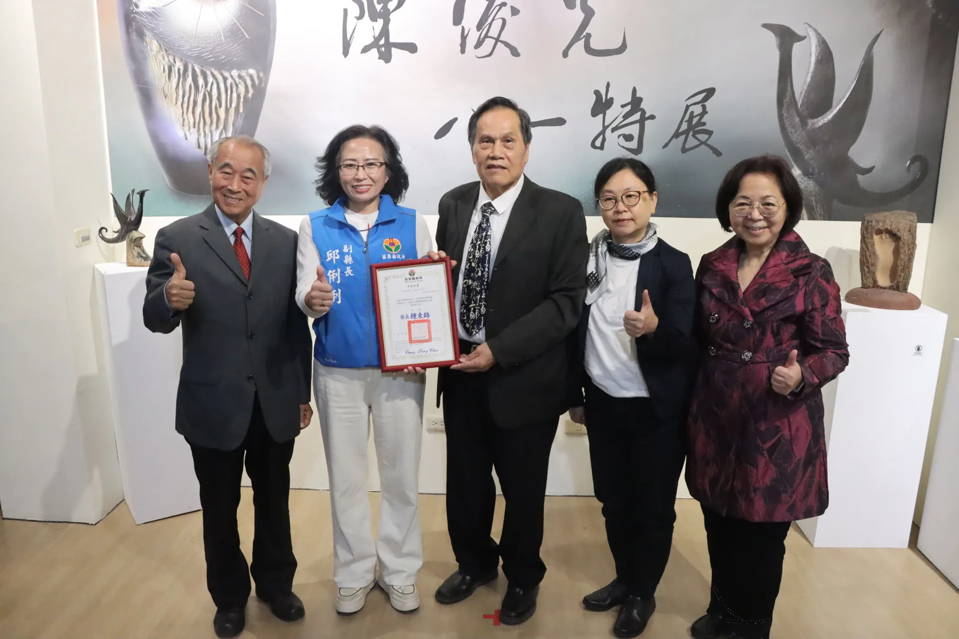 陳俊光八一特展—苗栗藝術陶瓷拓荒者，獲頒證書。苗栗縣政府提供