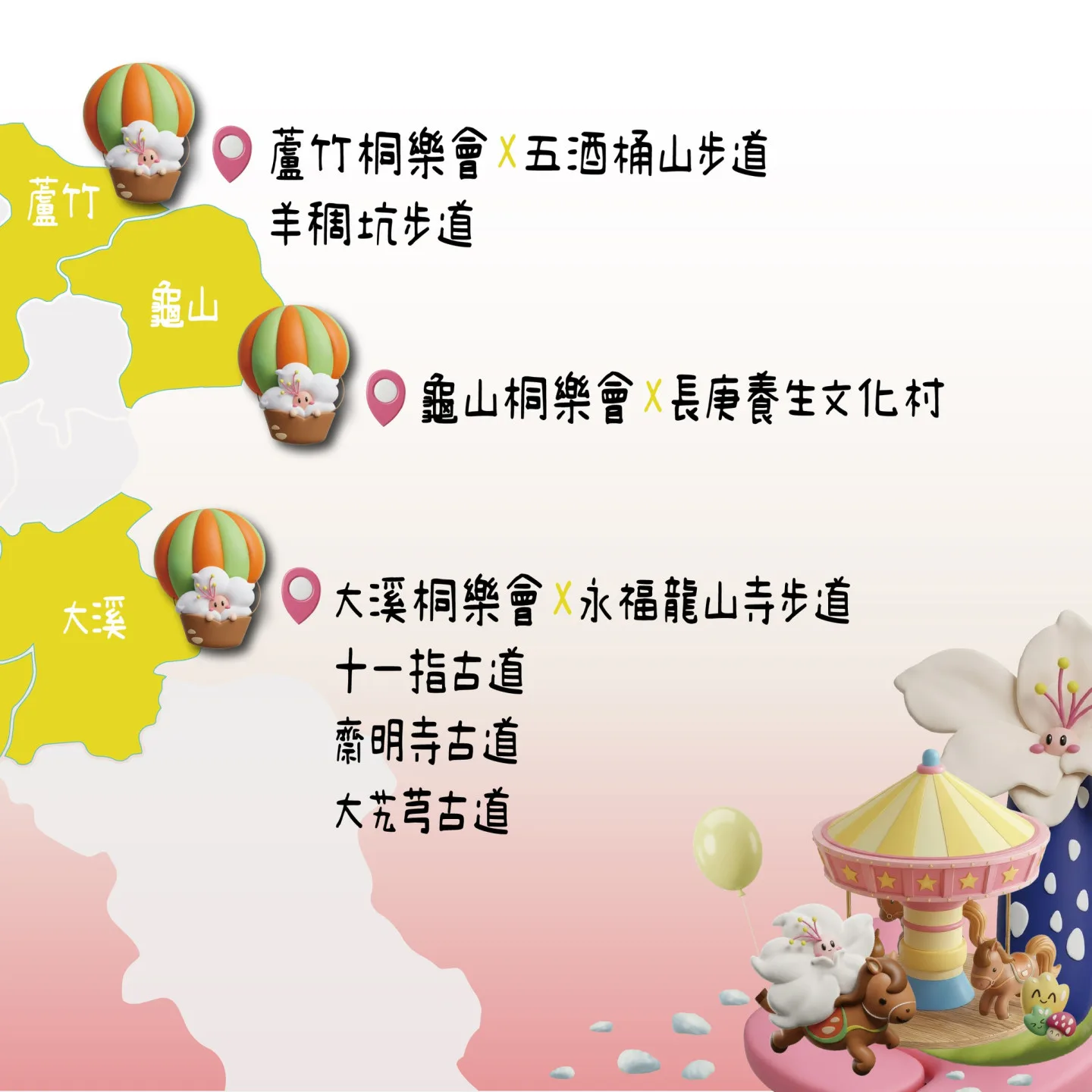 2026桃園桐花祭將於4月18日至5月9日登場。桃市府提供