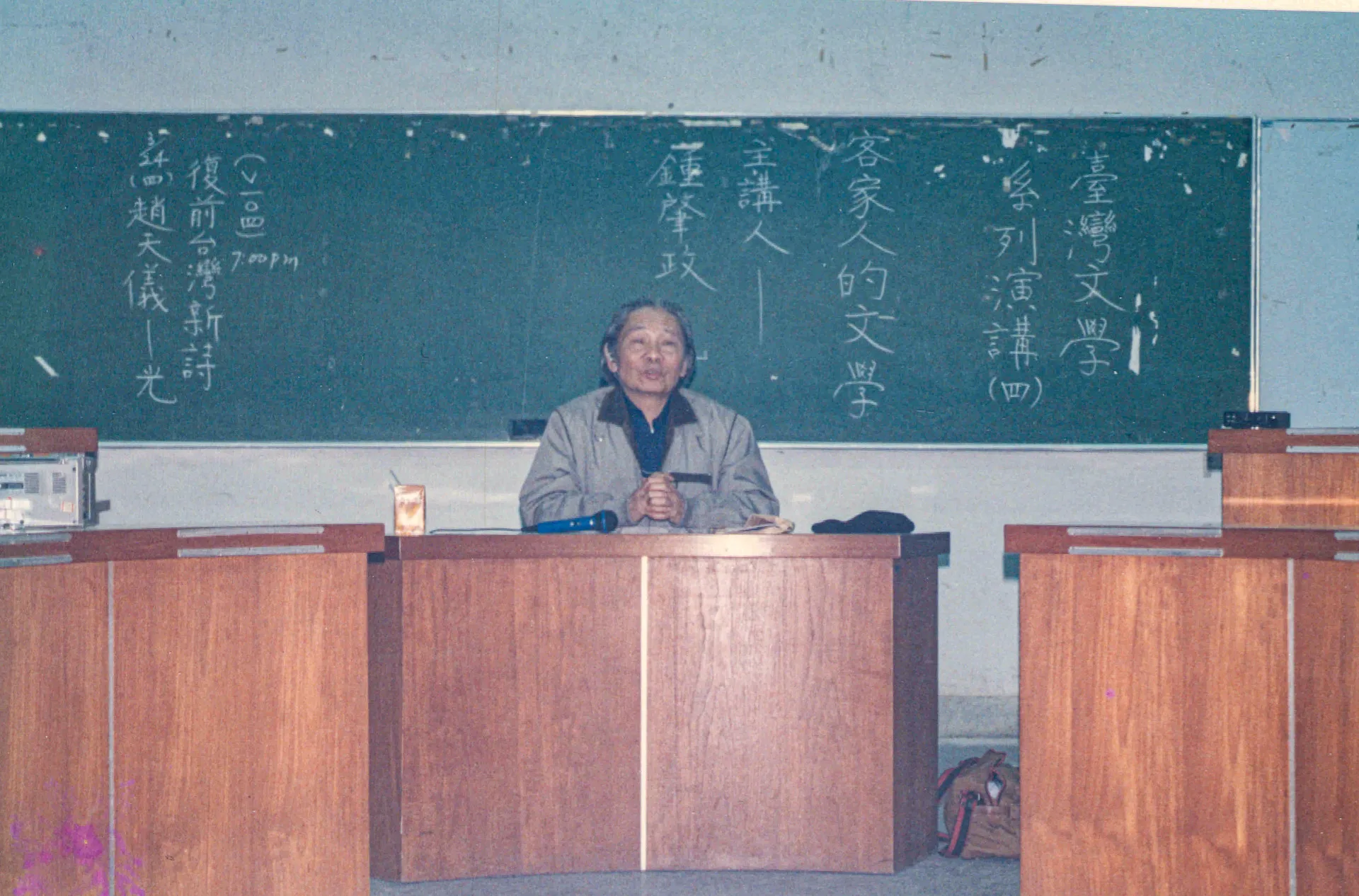 鍾老在東海大學演講客家人的文學，我發現，光是一位吳濁流，他就花了將近一半的時間。1988，台中，楊國鑫攝
