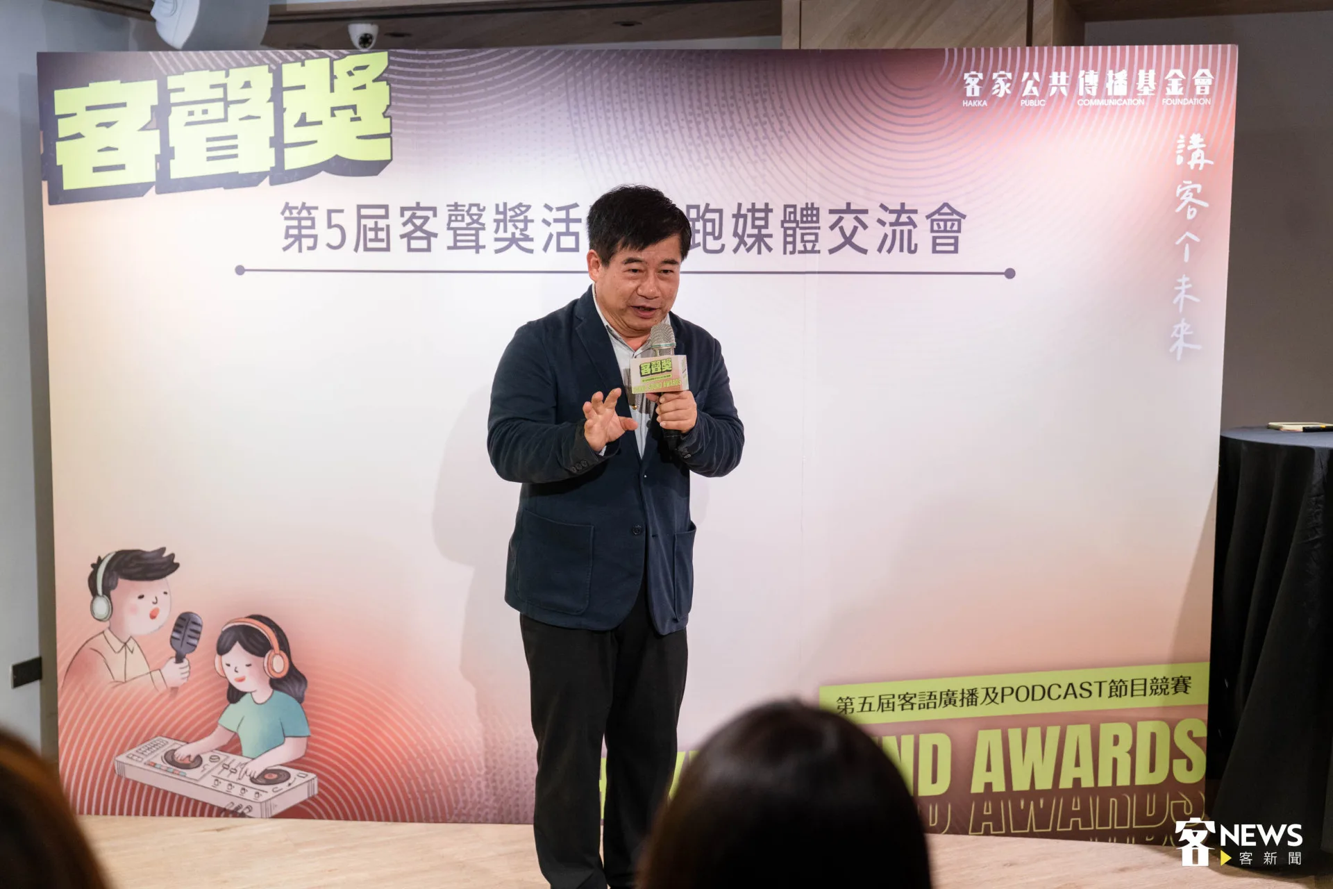 客傳會董事長宋廷棟強調，客聲獎要與時俱進，跟上時代脈動。范修語攝