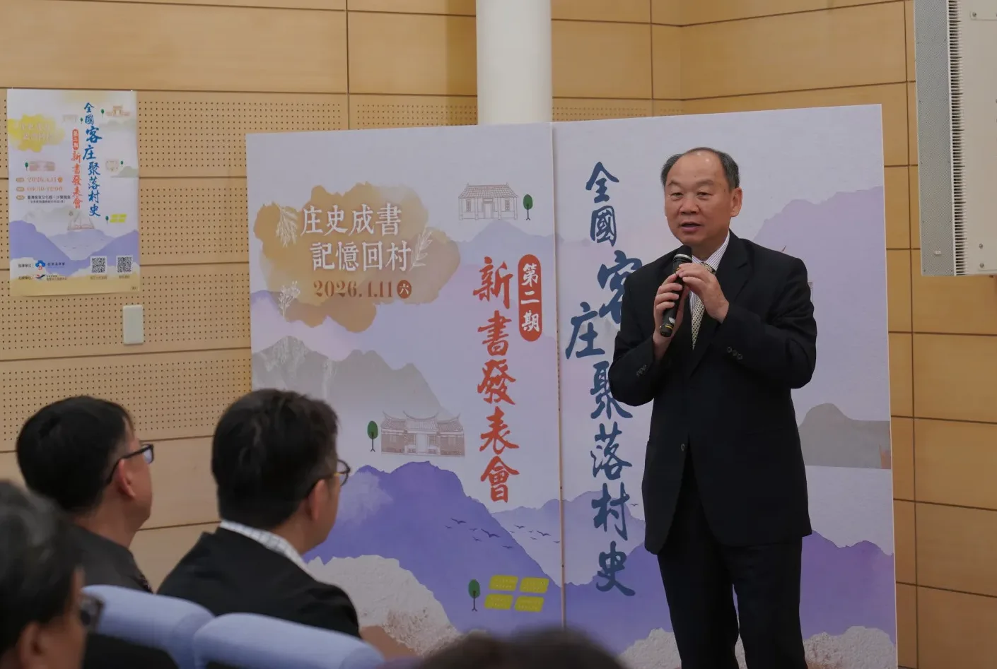 客家委員會客家文化發展中心今天發表10本由在地人書寫客庄的新書，客家文化發展中心主任謝勝信表示，寫村史沒有一個人是單打獨鬥。廖文琪攝
