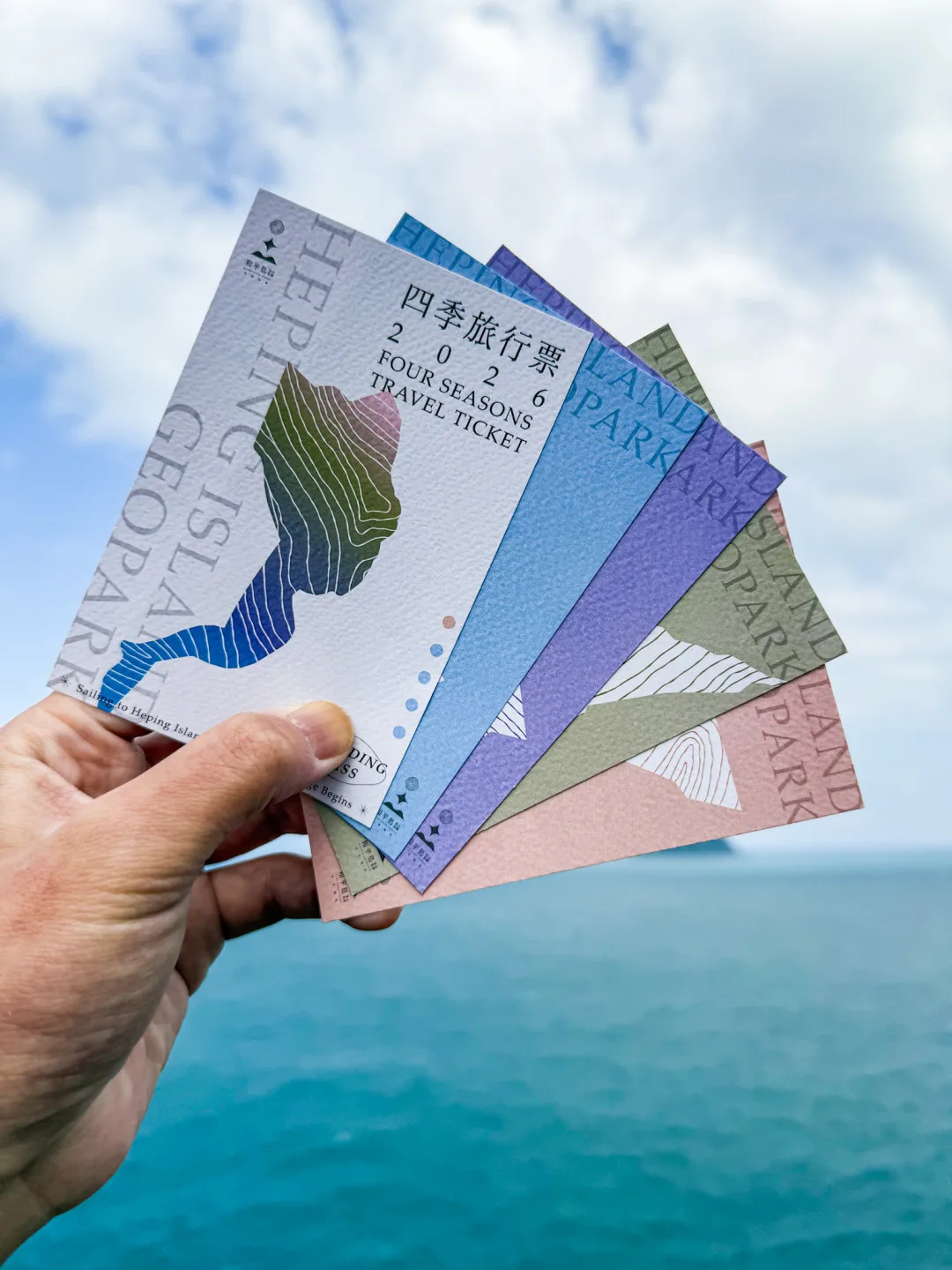 圖為四季旅行票。和平島「阿拉寶灣」秘境解封! 名字有「世、界、秘、境」任一字直接免費進秘境。和平島地質公園提供