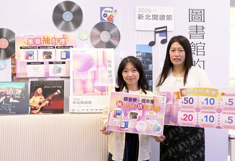 新北閱讀節首度移師戶外　音樂市集演出6小時