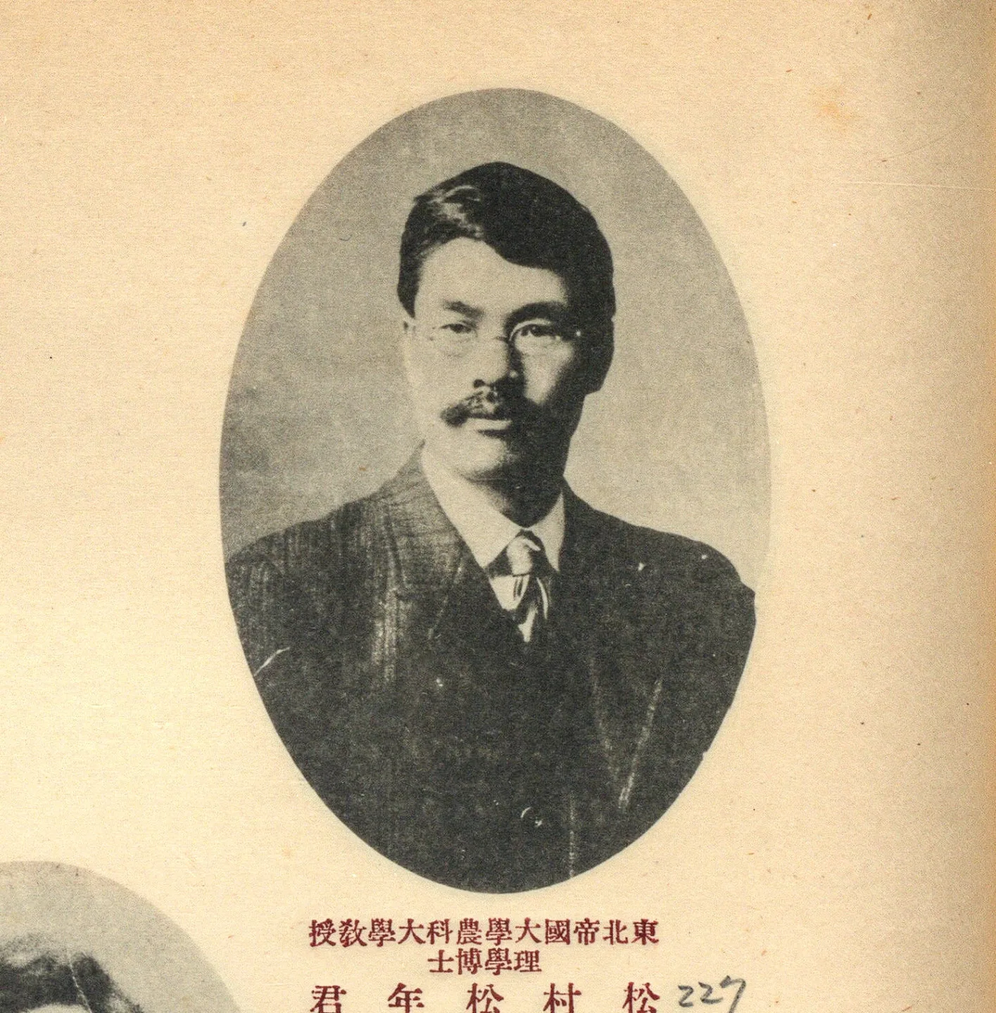 透過日本北海道大學圖書館協助,取得的日本昆蟲學家松村松年的檔案照片。陳權欣提供