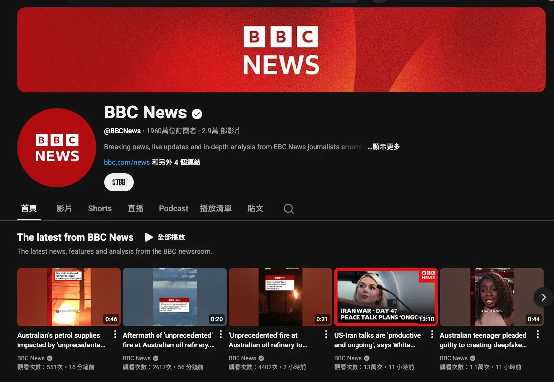 BBC全職員工總計約2萬1500人，BBC近年在財務營運、內容產出和擴大受眾方面皆面臨挑戰。翻攝BBC YT