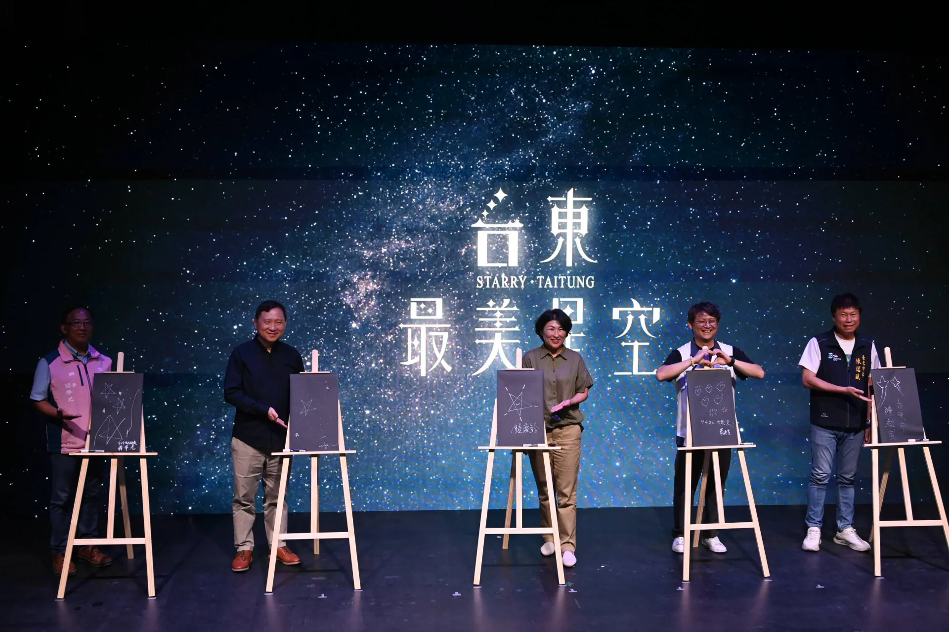 2026「台東最美星空」開跑,8場次音樂會將融入「共創星空」互動機制,民眾可透過數位方式繪製星星,生成專屬數位星空海報。台東縣政府提供