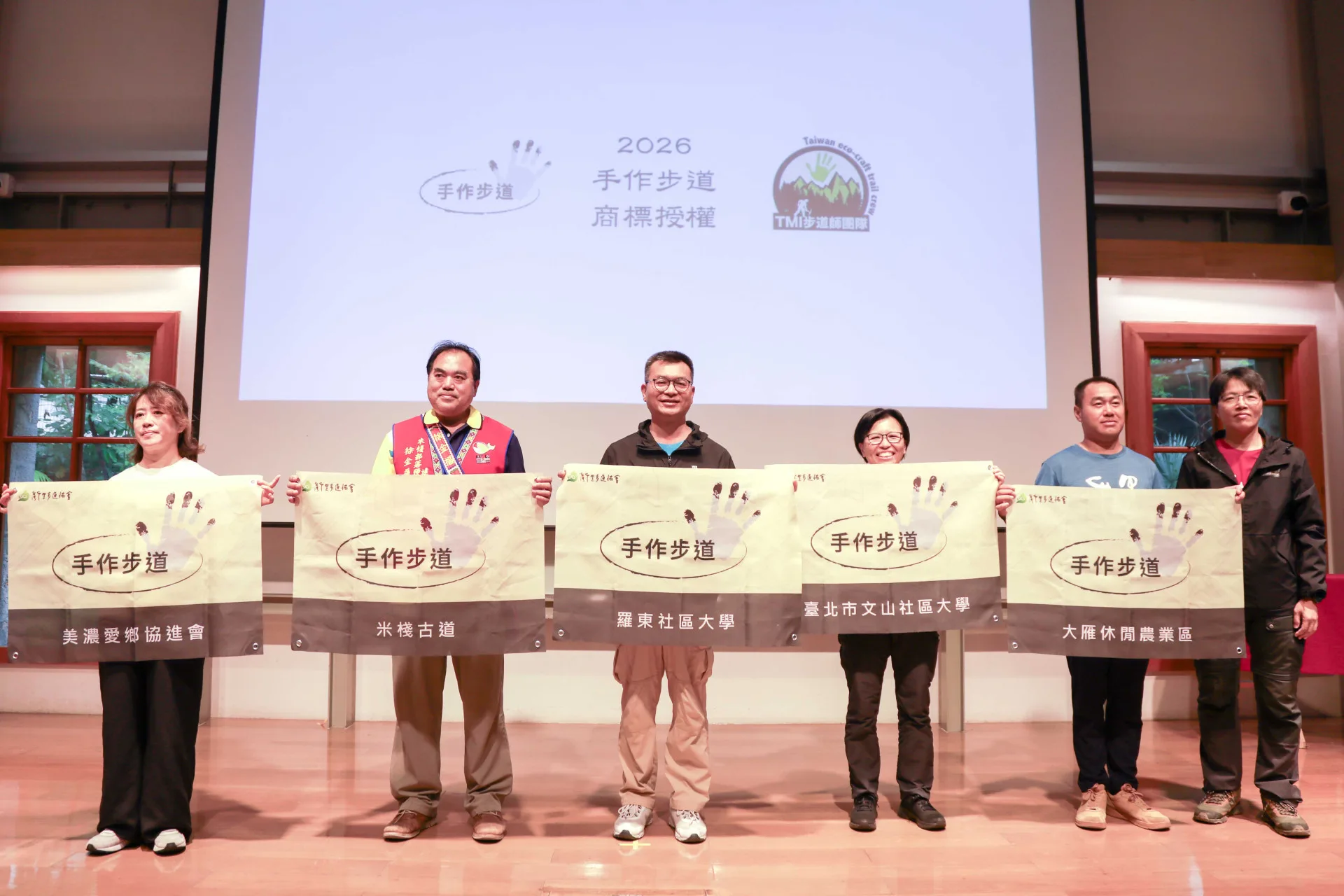 千里步道協會經過十年實作,今年首度與社區夥伴團體簽署手作步道商標授權契約。千里步道協會提供