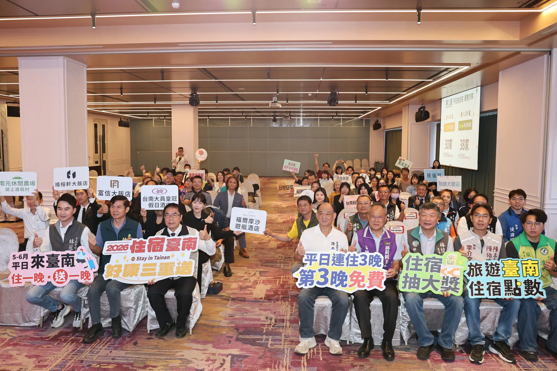 「住宿台南-好康三重送」27日宣傳記者會。台南市政府提供