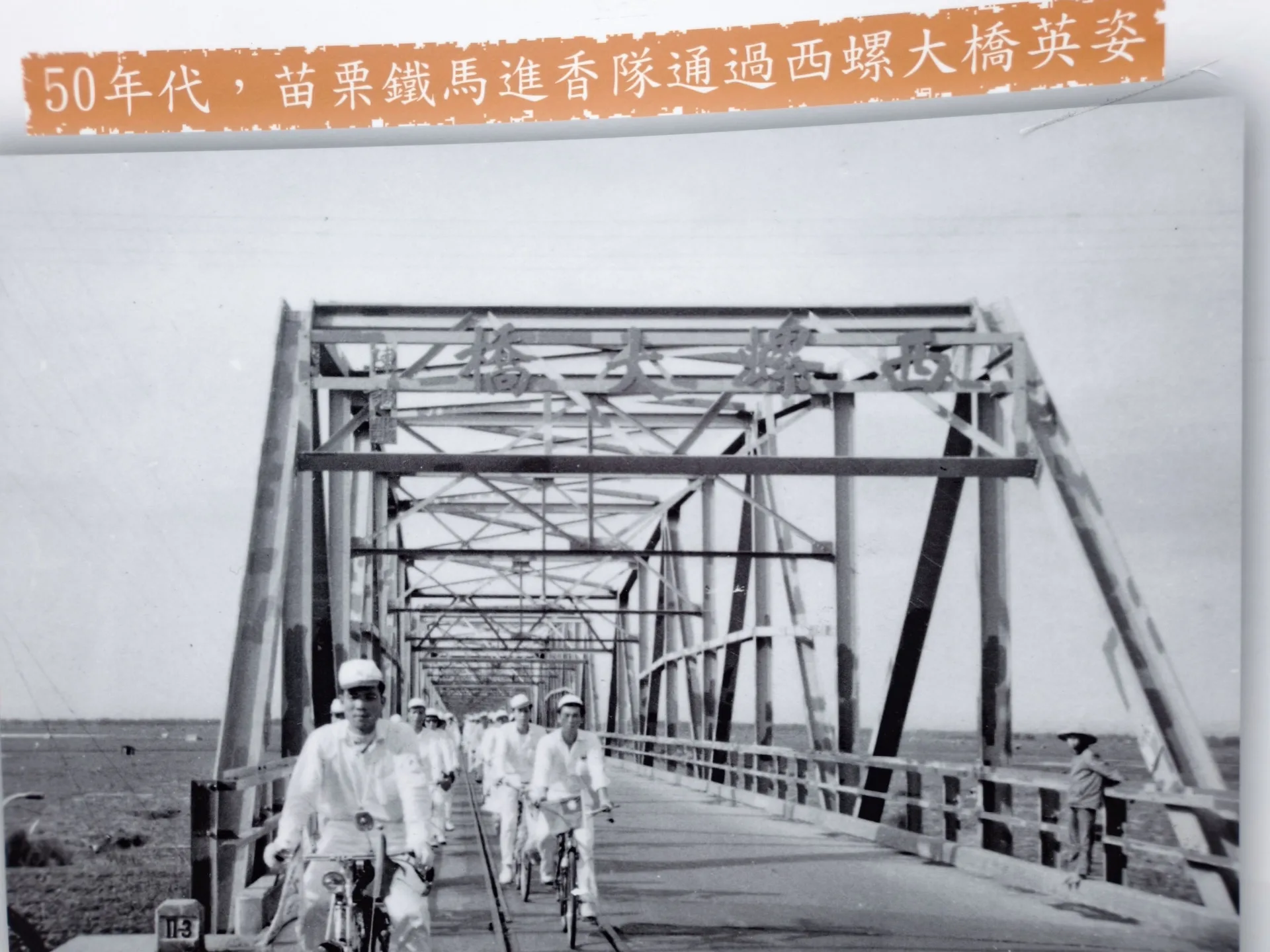 苗栗市打造宗教、運動、文化新亮點,2026苗栗鐵馬進香啟動。苗栗縣政府提供