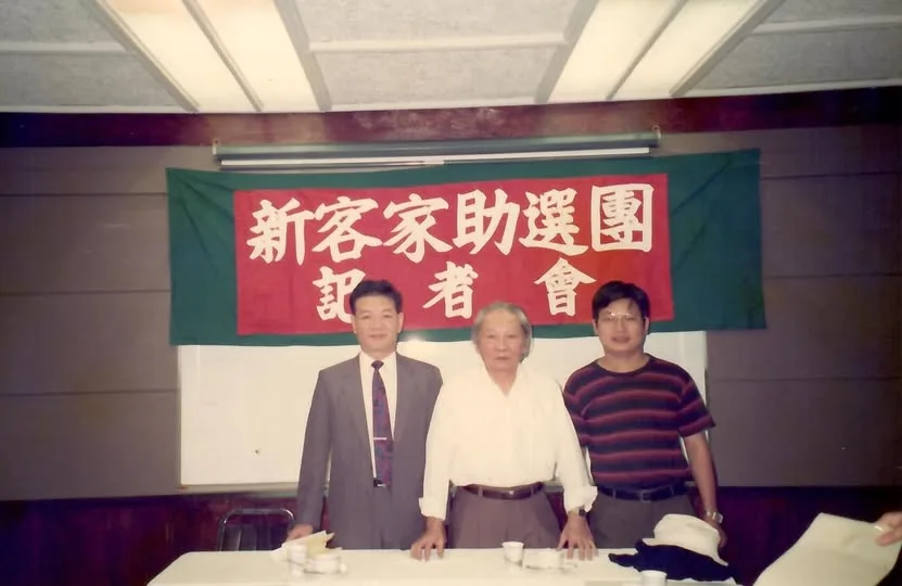 台灣客家運動的一些成員,梁榮茂(左)、鍾肇政(中)、黃子堯(右)。他們參加新客家助選團記者會。1993,台北。黃子堯提供