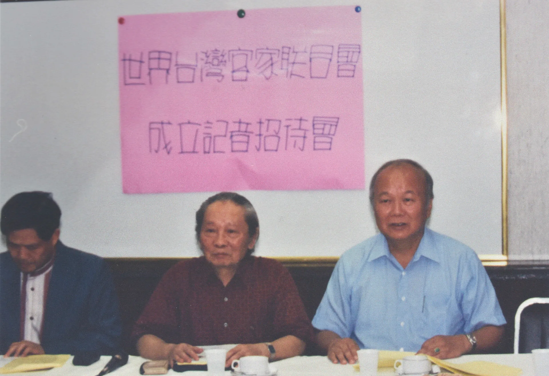 台灣客家運動的一些成員，范振宗(左)、鍾肇政(中)、林光華(右)。他們召開世界台灣客家聯合會記者會。1997，新竹。林光華提供